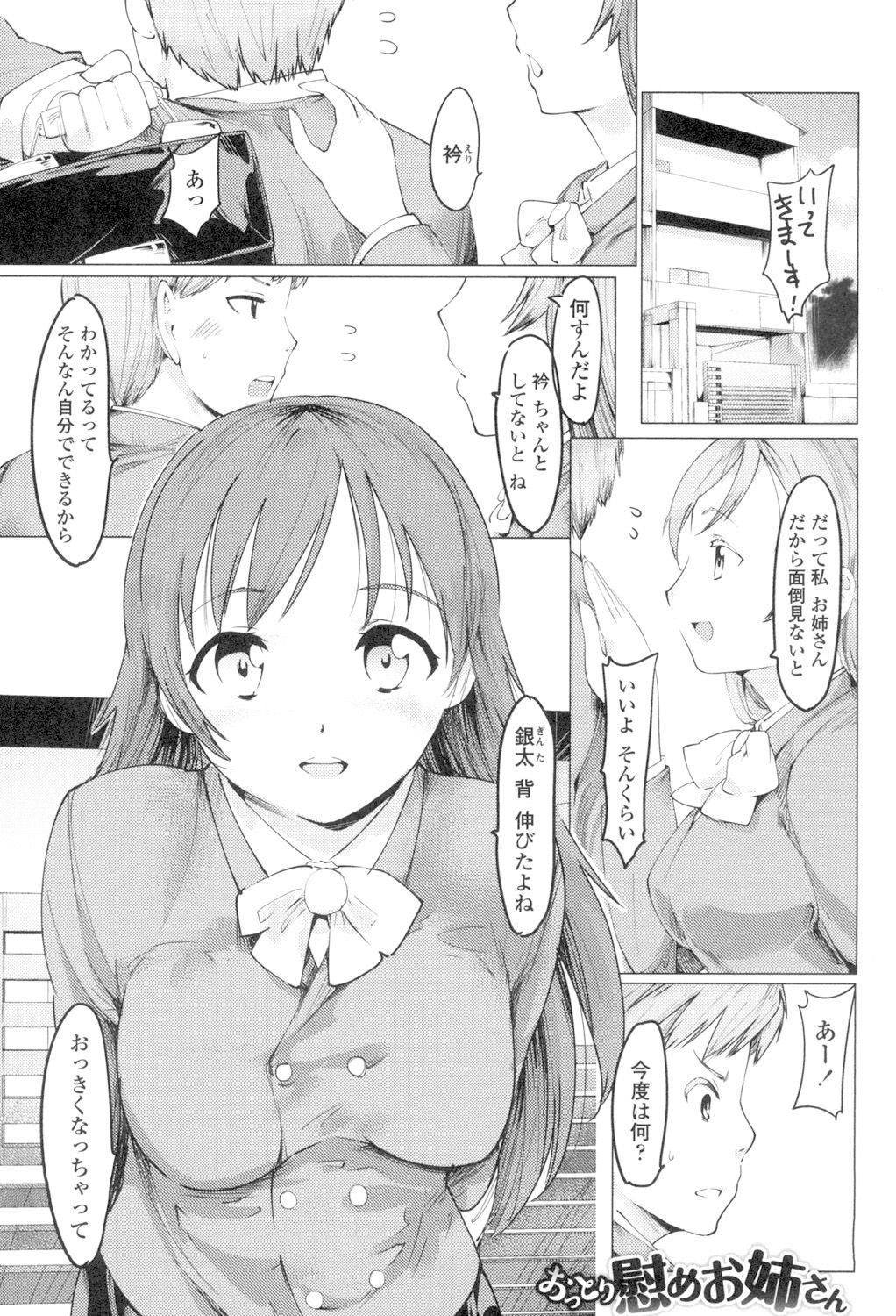 Netorare x Kazoku Keikaku page 5 full