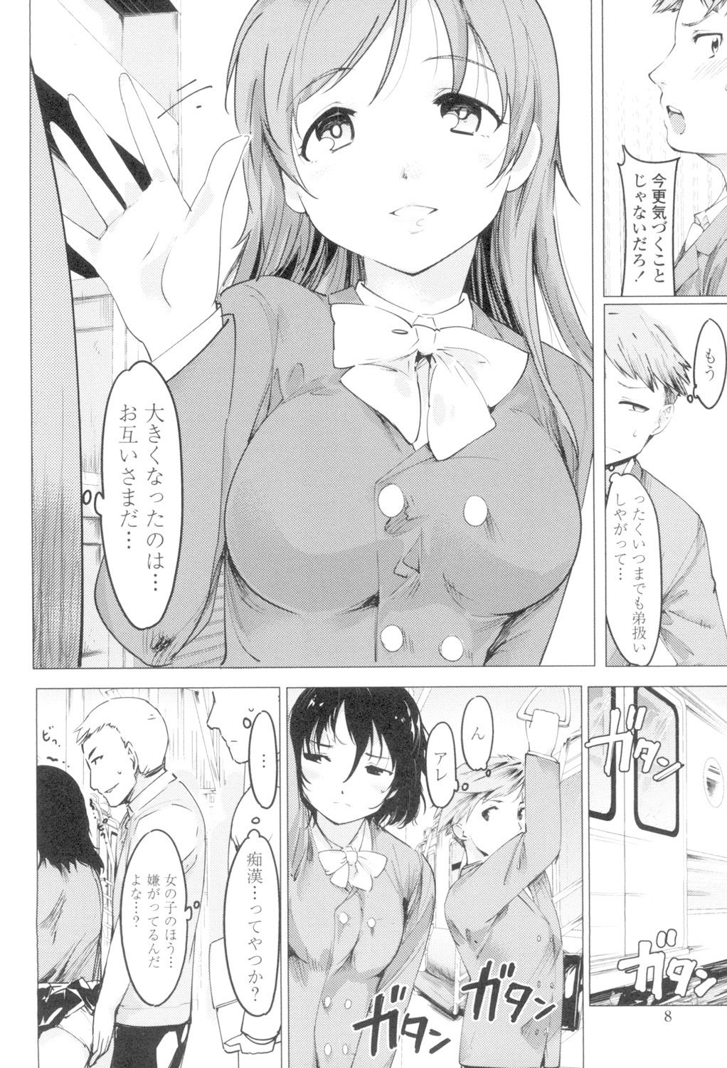 Netorare x Kazoku Keikaku page 6 full