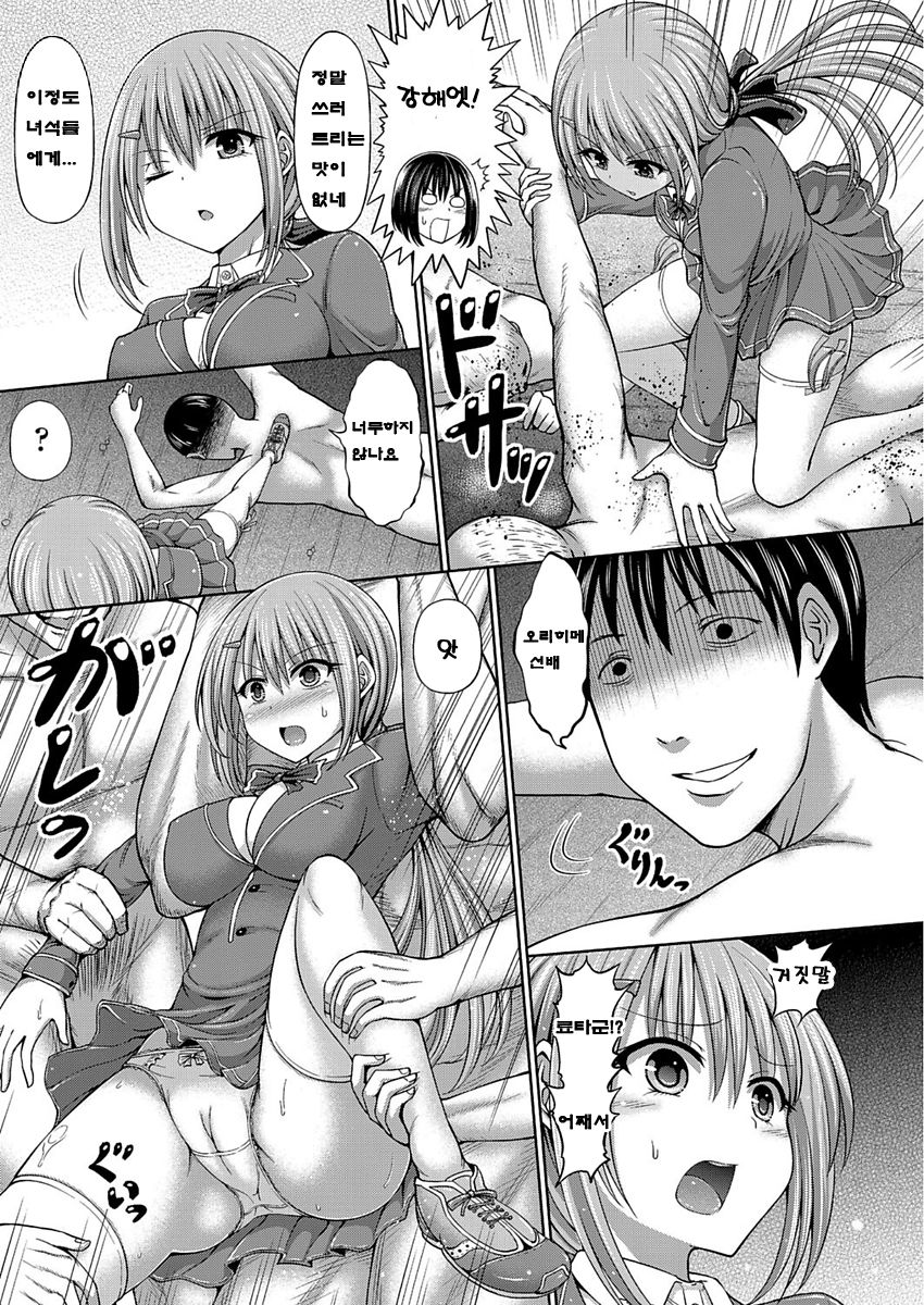 WARUI YUME page 5 full