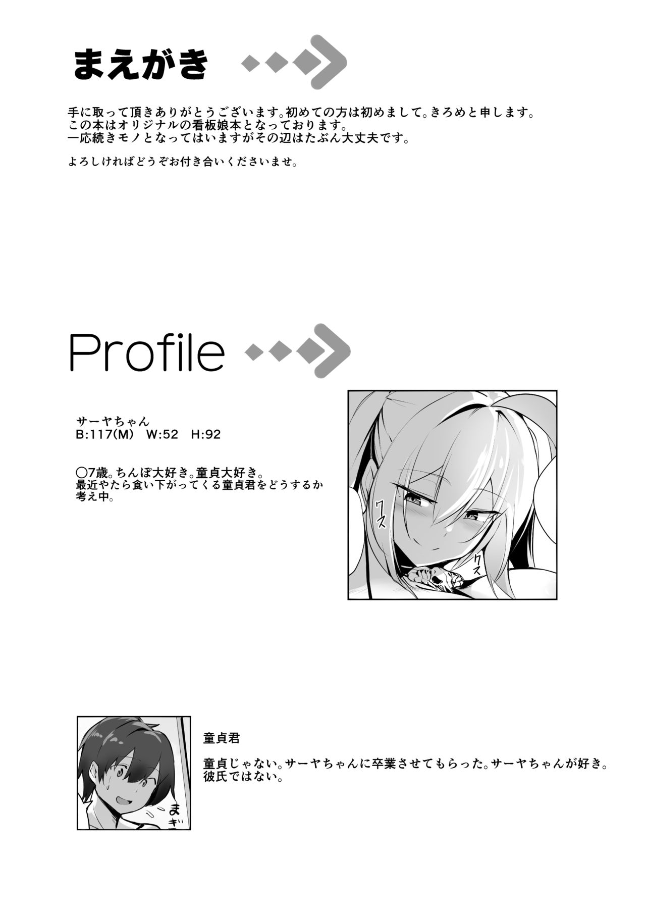 Bakunyuu Gal to Umi H Shitee!! | 폭유 갸루랑 바다 섹스 하고 싶어!! page 3 full