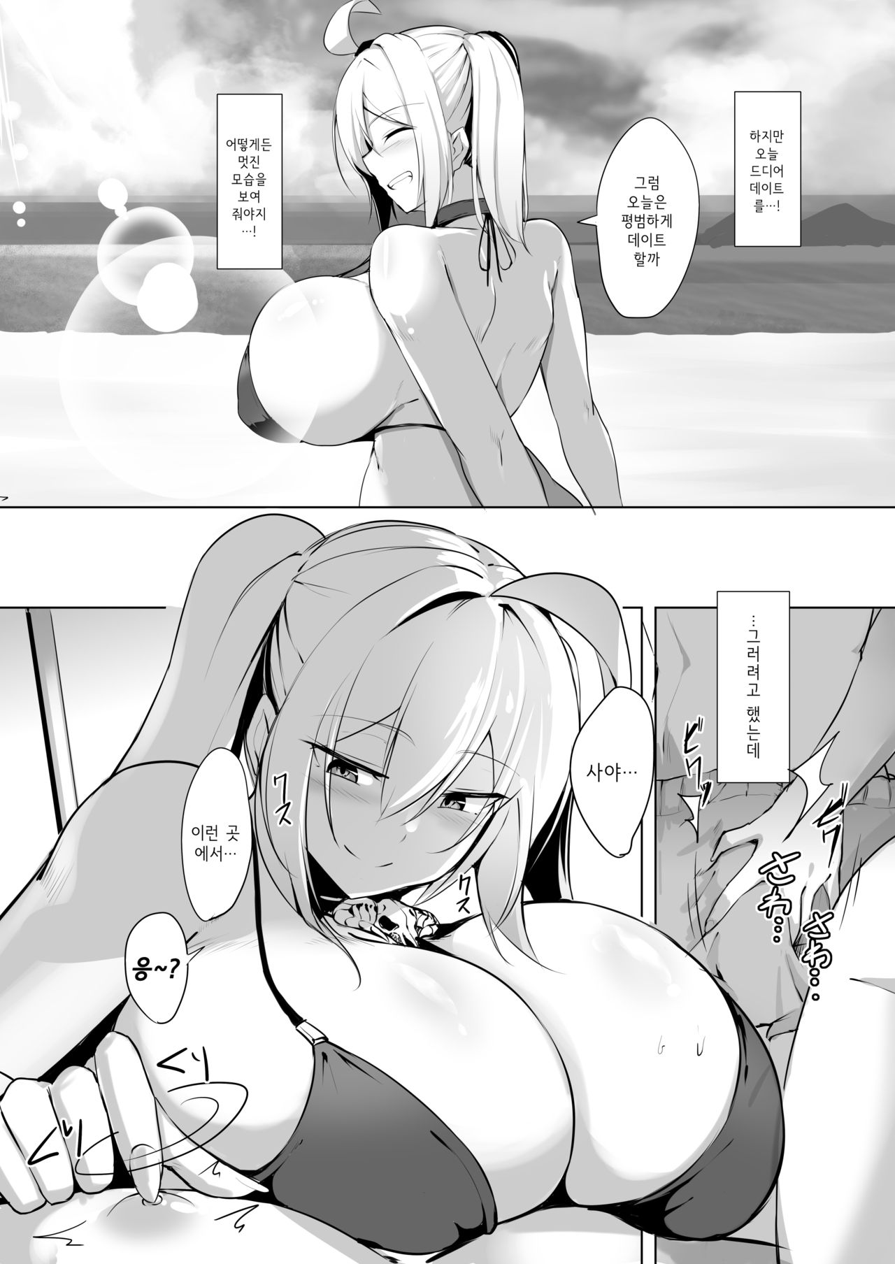 Bakunyuu Gal to Umi H Shitee!! | 폭유 갸루랑 바다 섹스 하고 싶어!! page 5 full