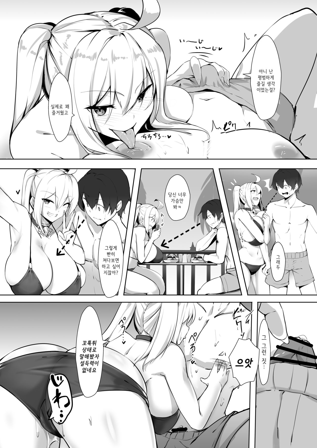 Bakunyuu Gal to Umi H Shitee!! | 폭유 갸루랑 바다 섹스 하고 싶어!! page 6 full