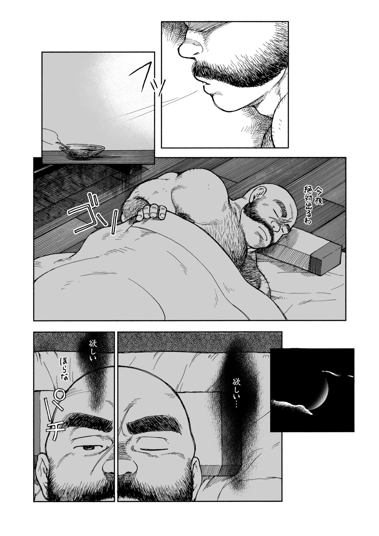 Hitoyodogi page 10 full