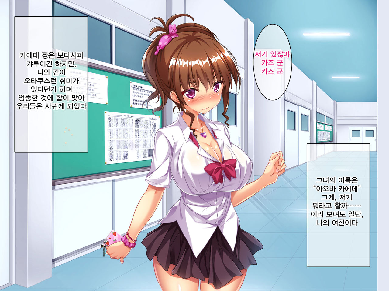 Bitch na Gal ga Aete NTRrete Mita page 6 full