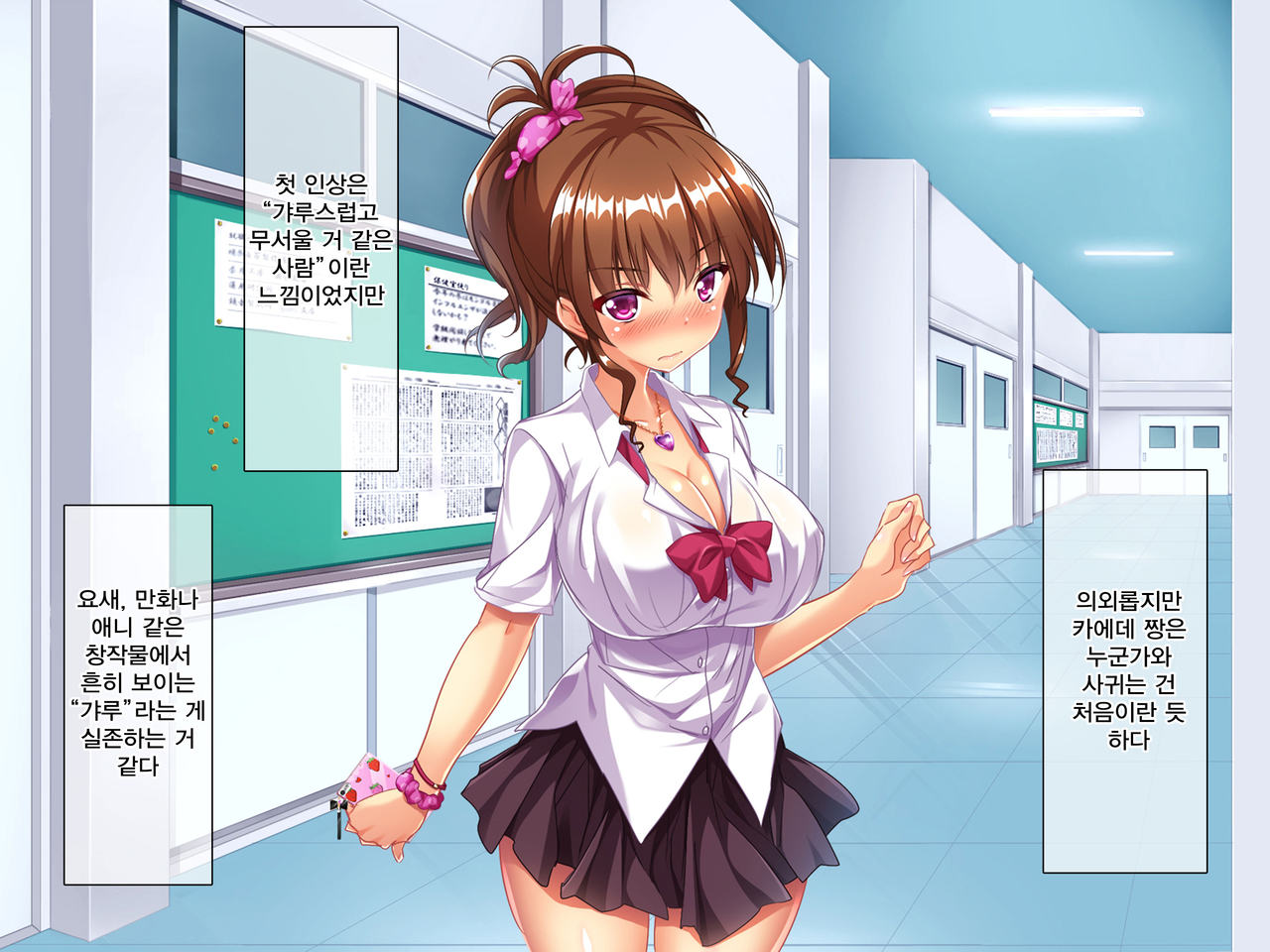 Bitch na Gal ga Aete NTRrete Mita page 7 full