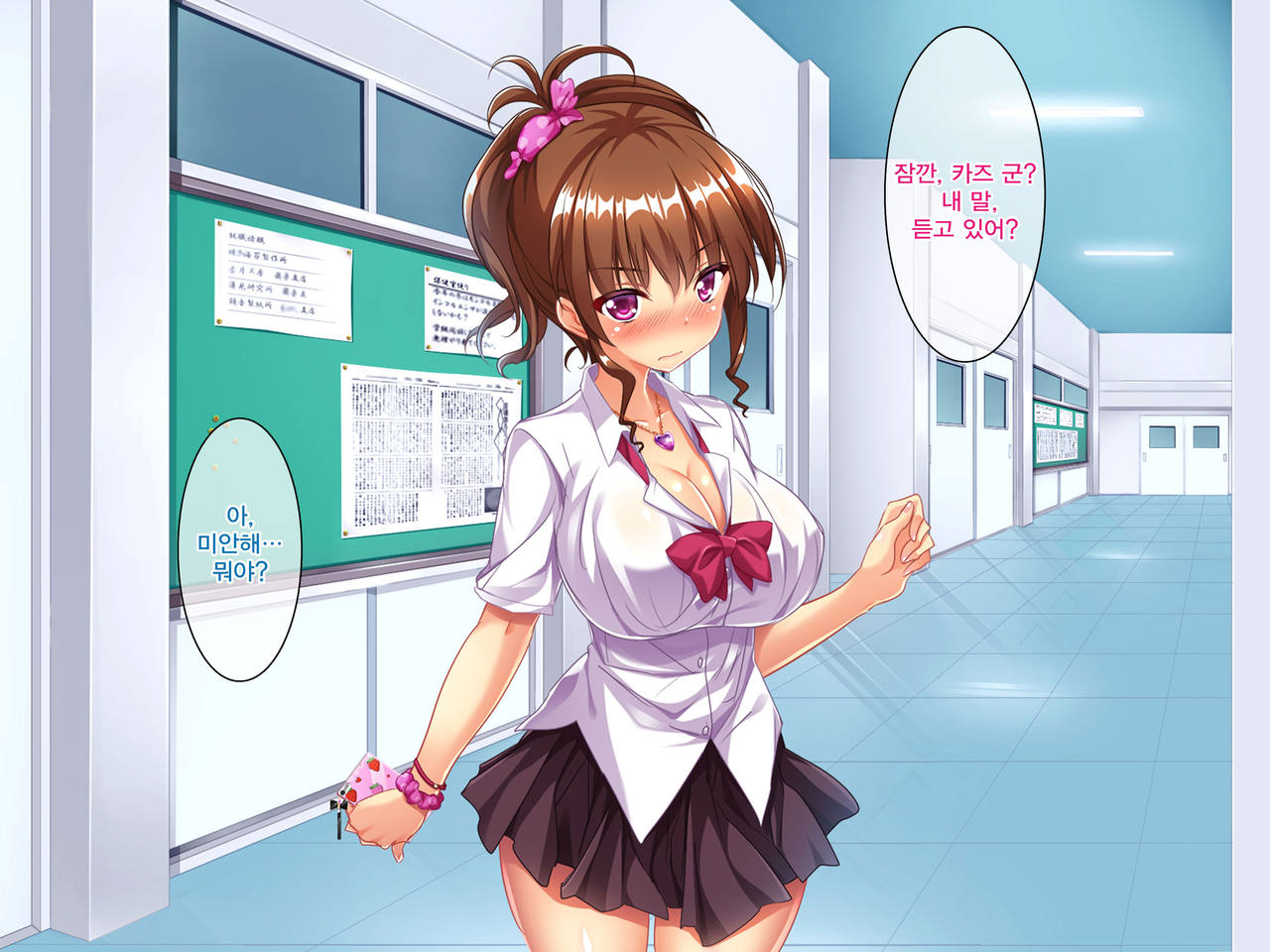 Bitch na Gal ga Aete NTRrete Mita page 8 full