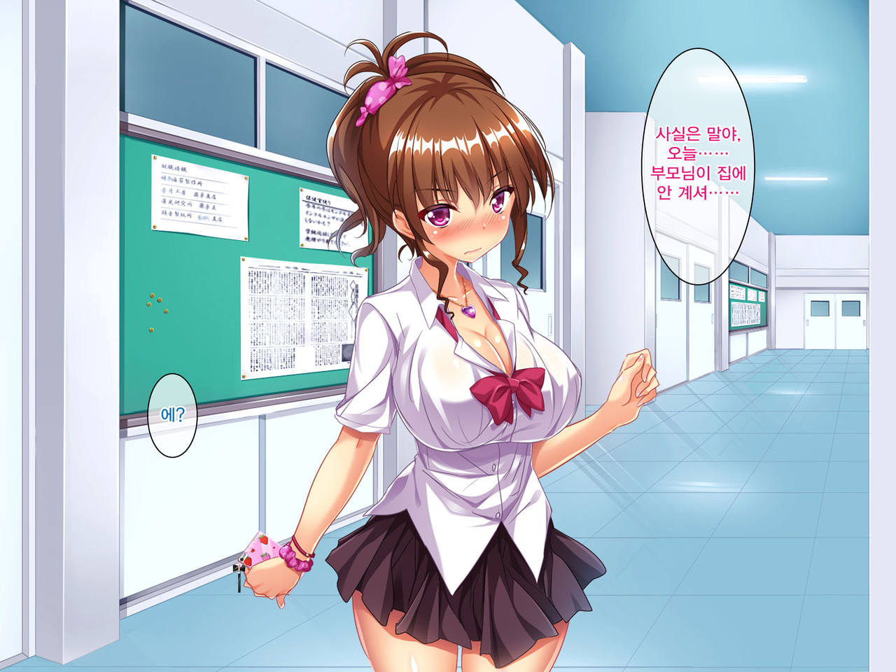 Bitch na Gal ga Aete NTRrete Mita page 9 full
