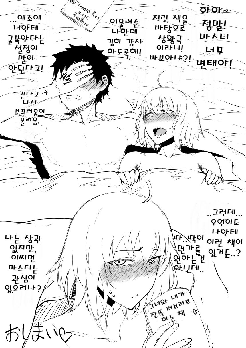 Kaijou Copybon desu | 회장 복사본 입니다♥ page 5 full