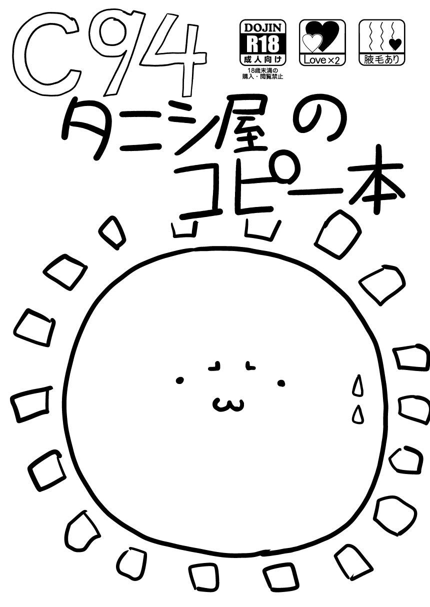 Kaijou Copybon desu | 회장 복사본 입니다♥ page 6 full