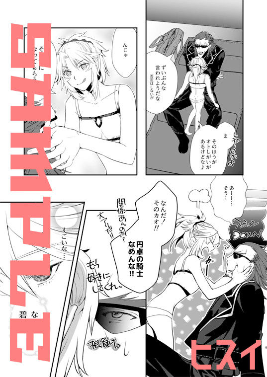 HIGH VOLTAGE! page 5 full