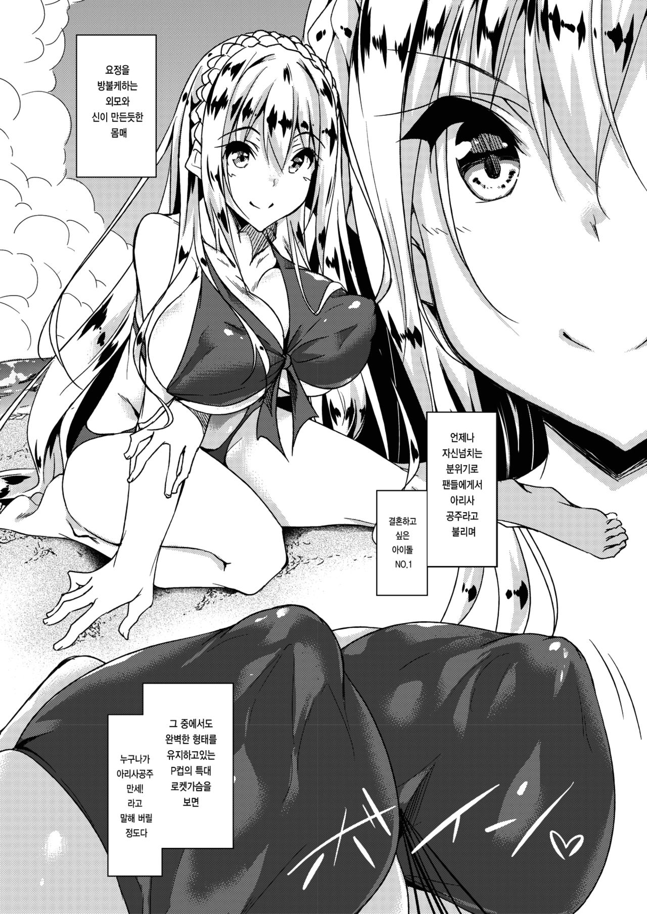Milk Mamire page 3 full