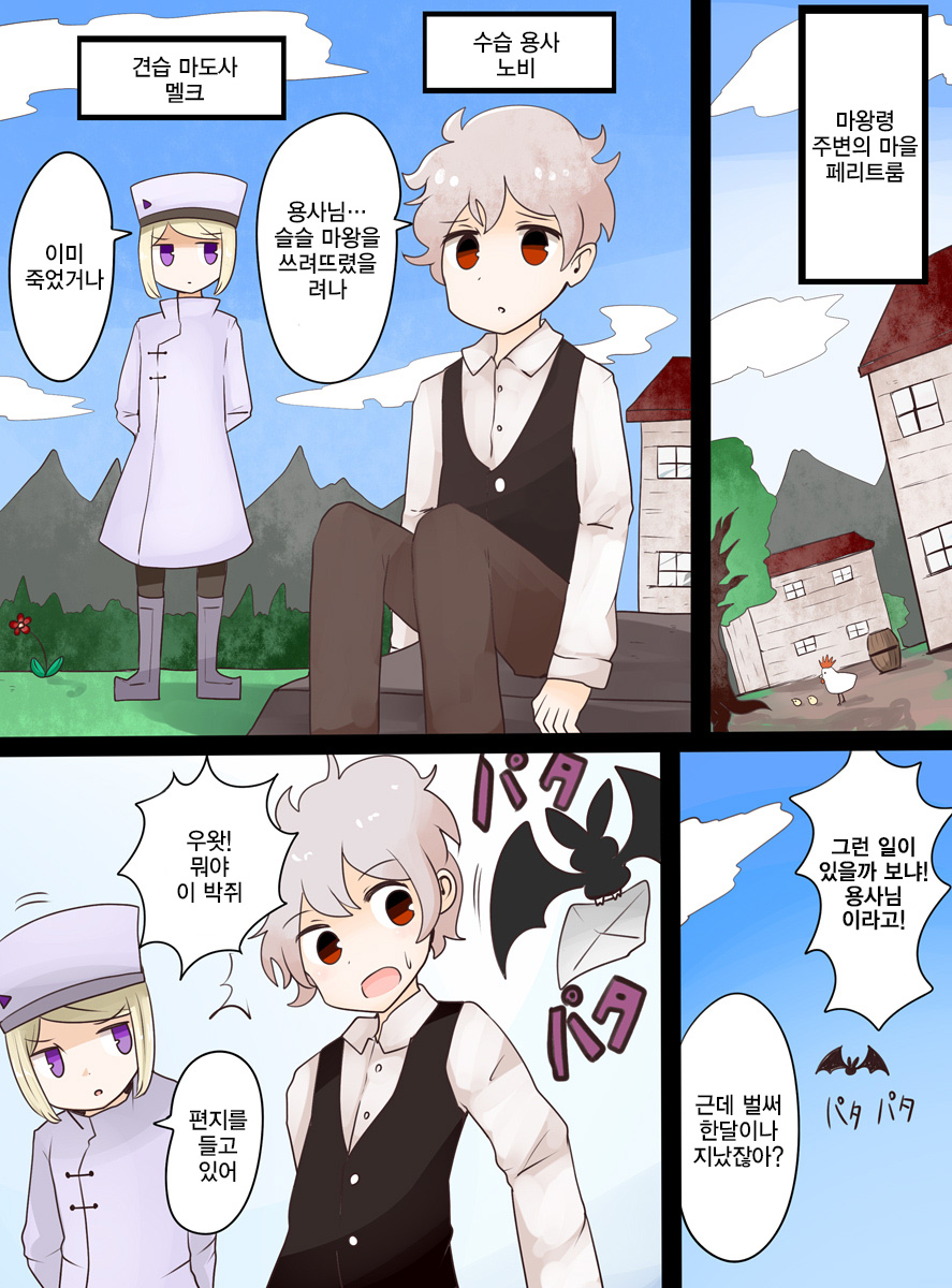 Slime Musume ni Natta Yuusha ga Arawareta! | 슬라임 아가씨가 돼버된 용사가 나타났다 ! page 3 full