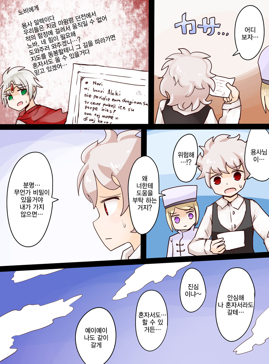 Slime Musume ni Natta Yuusha ga Arawareta! | 슬라임 아가씨가 돼버된 용사가 나타났다 ! page 4 full