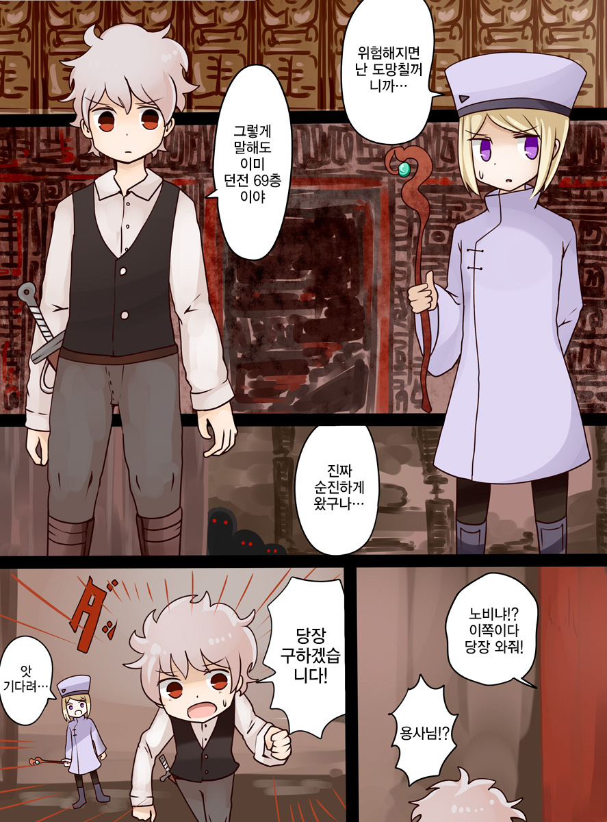 Slime Musume ni Natta Yuusha ga Arawareta! | 슬라임 아가씨가 돼버된 용사가 나타났다 ! page 5 full