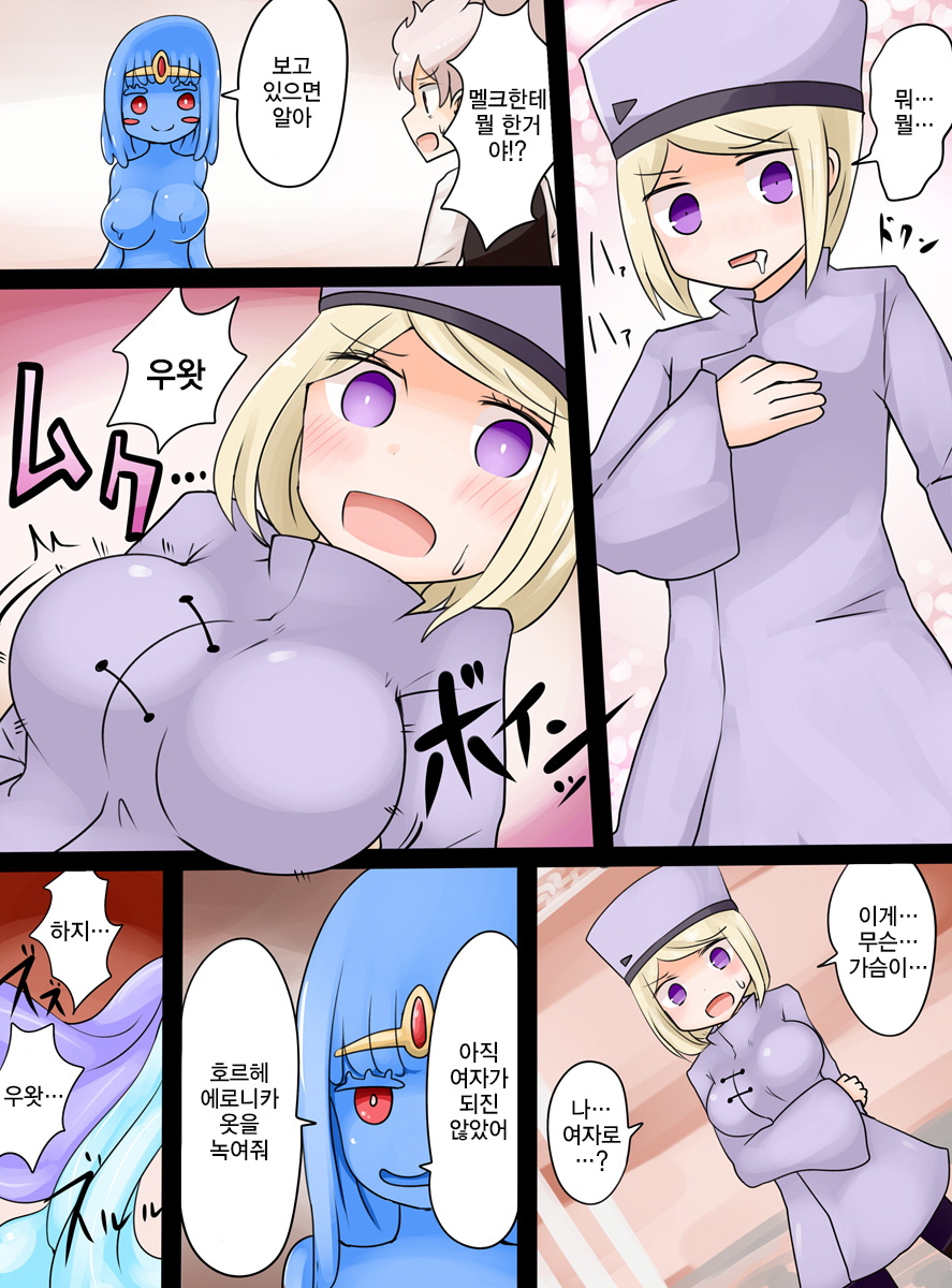 Slime Musume ni Natta Yuusha ga Arawareta! | 슬라임 아가씨가 돼버된 용사가 나타났다 ! page 9 full
