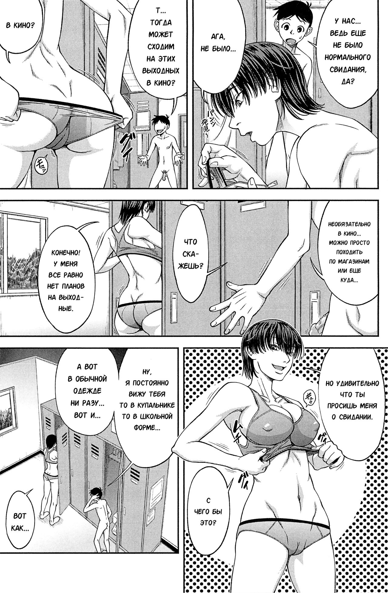 Shachi 2 page 8 full