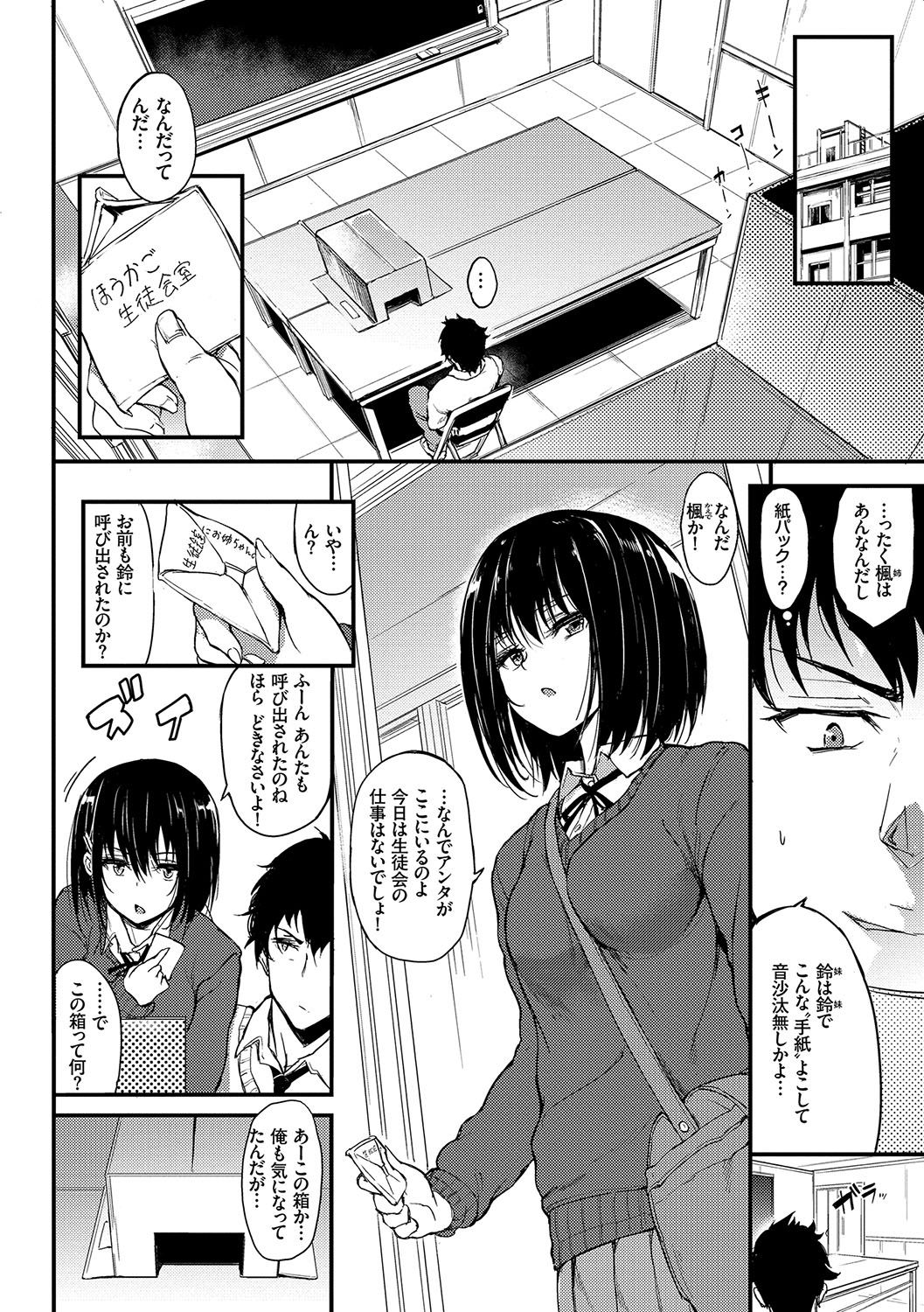 Lovely page 9 full