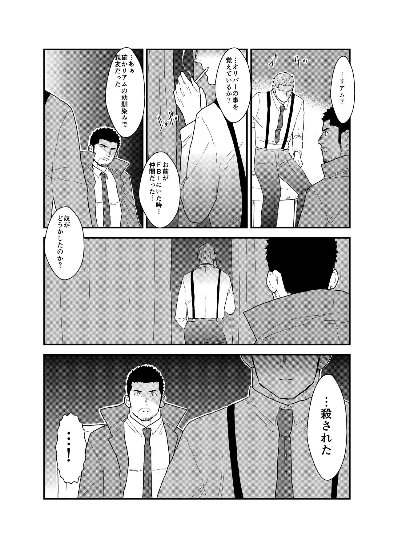 CODE OF DESTINY page 5 full