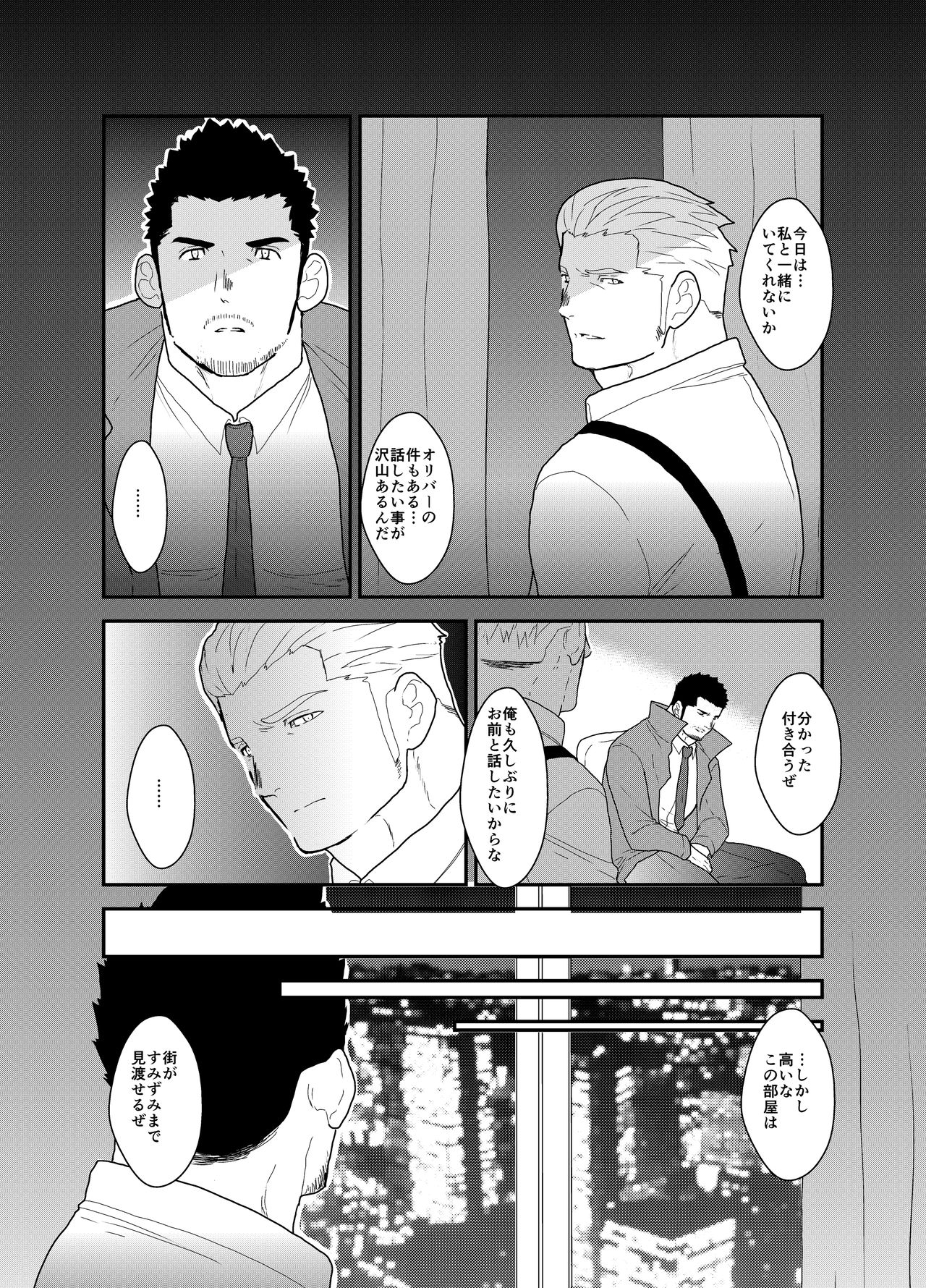 CODE OF DESTINY page 7 full