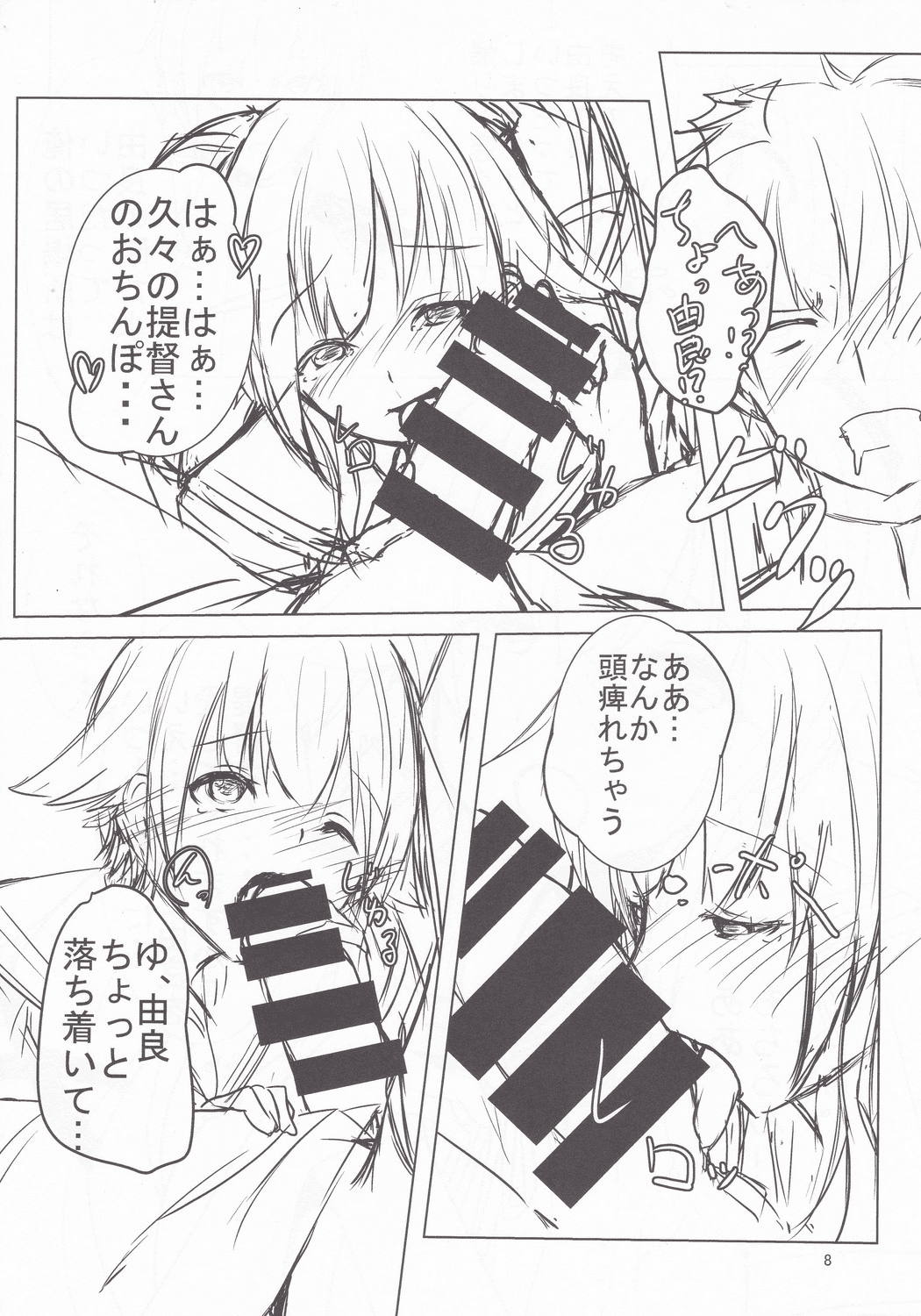 Yura to Motto Motto! Icha Love Shiyo page 7 full