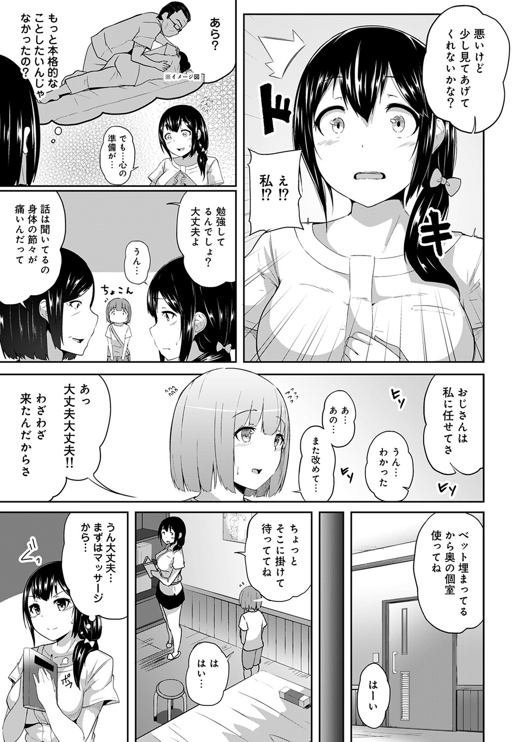 Binbin ni Naru Tsubo Oshichatta!? ~Toshishita Otokonoko no "Are" de Gyaku Massage~ Ch. 1-3 page 5 full