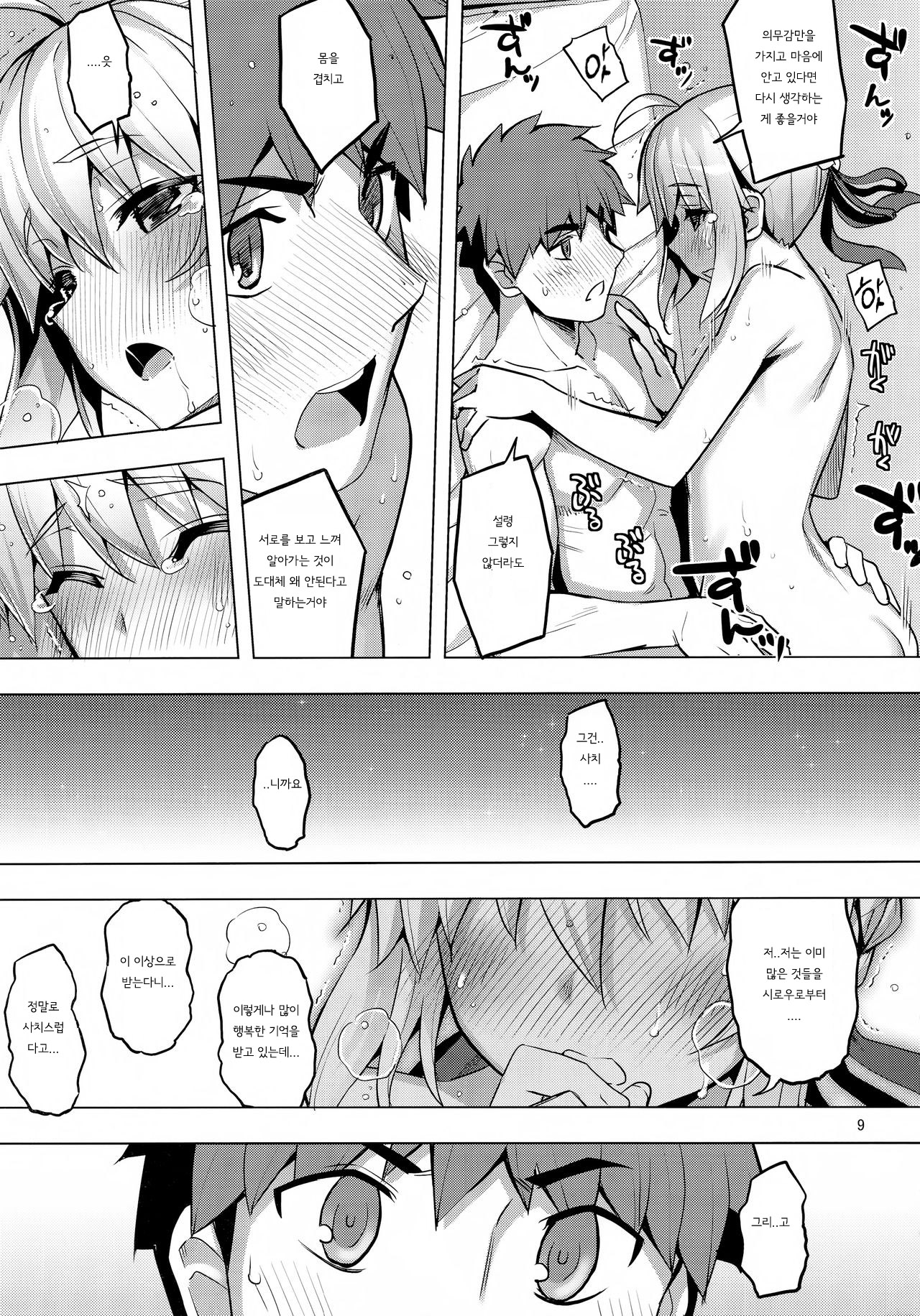 RE27 page 9 full