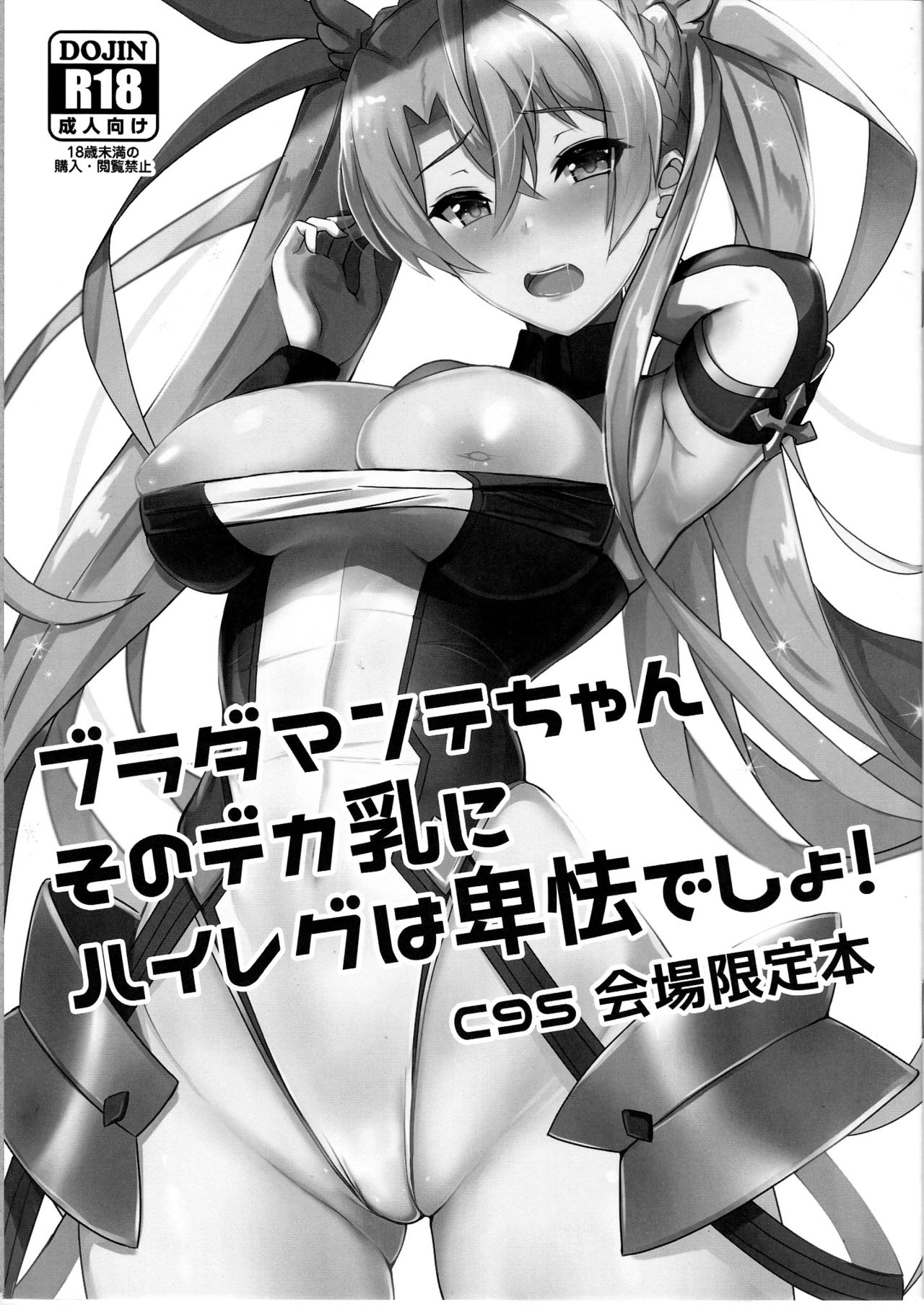 Bradamante-chan Sono Dekachichi ni High-Leg wa Hikyou desho! | 브라다만테 쨩 그렇게 빅젖인데다 하이레그라니 비겁하잖아! page 2 full