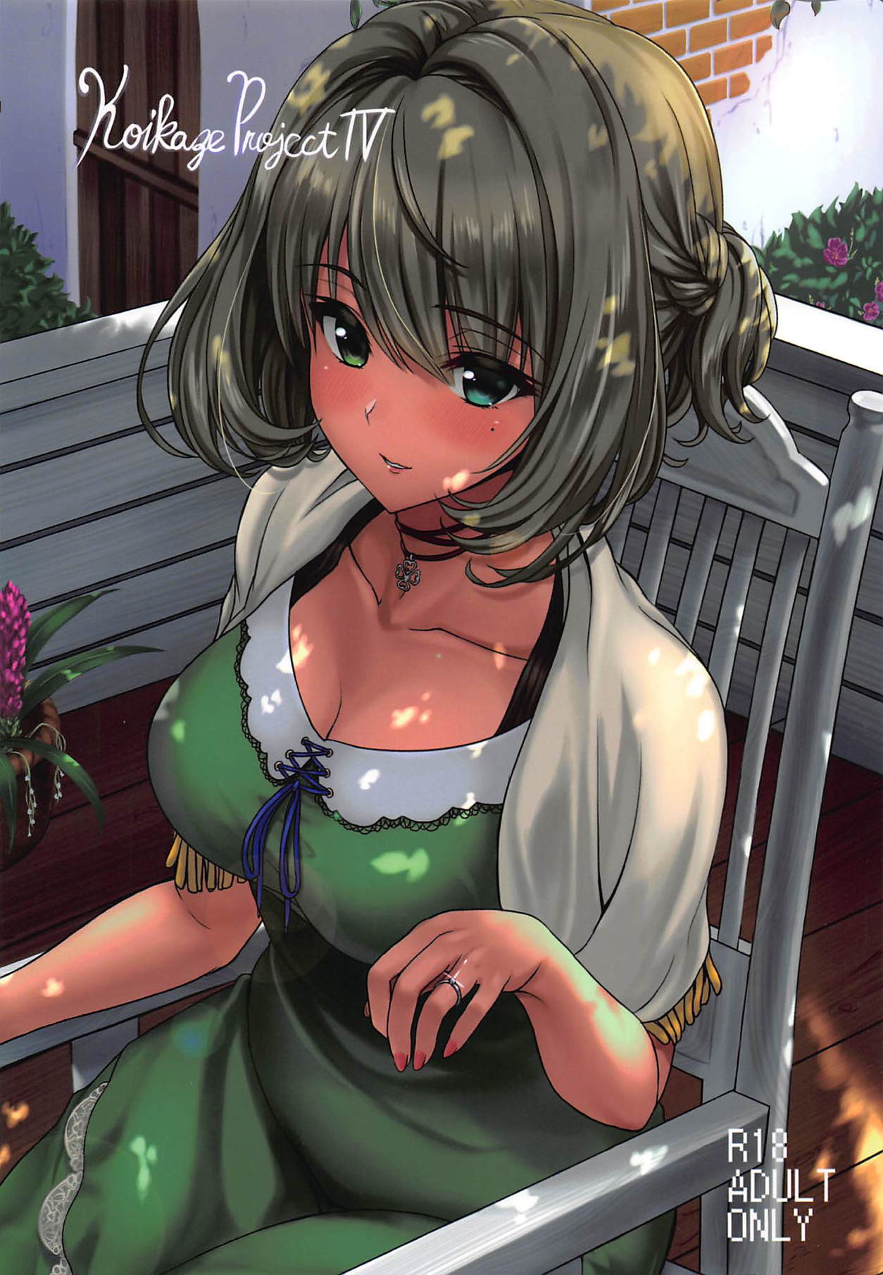 Koikaze Project IV page 1 full