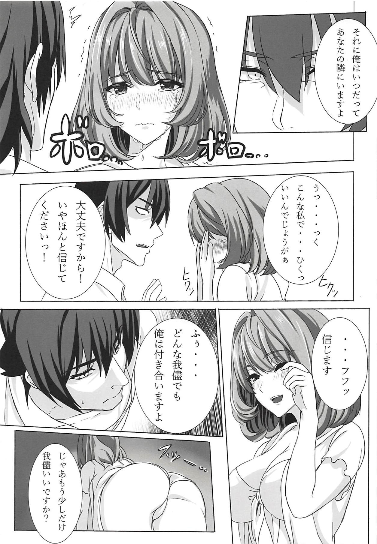 Koikaze Project IV page 10 full