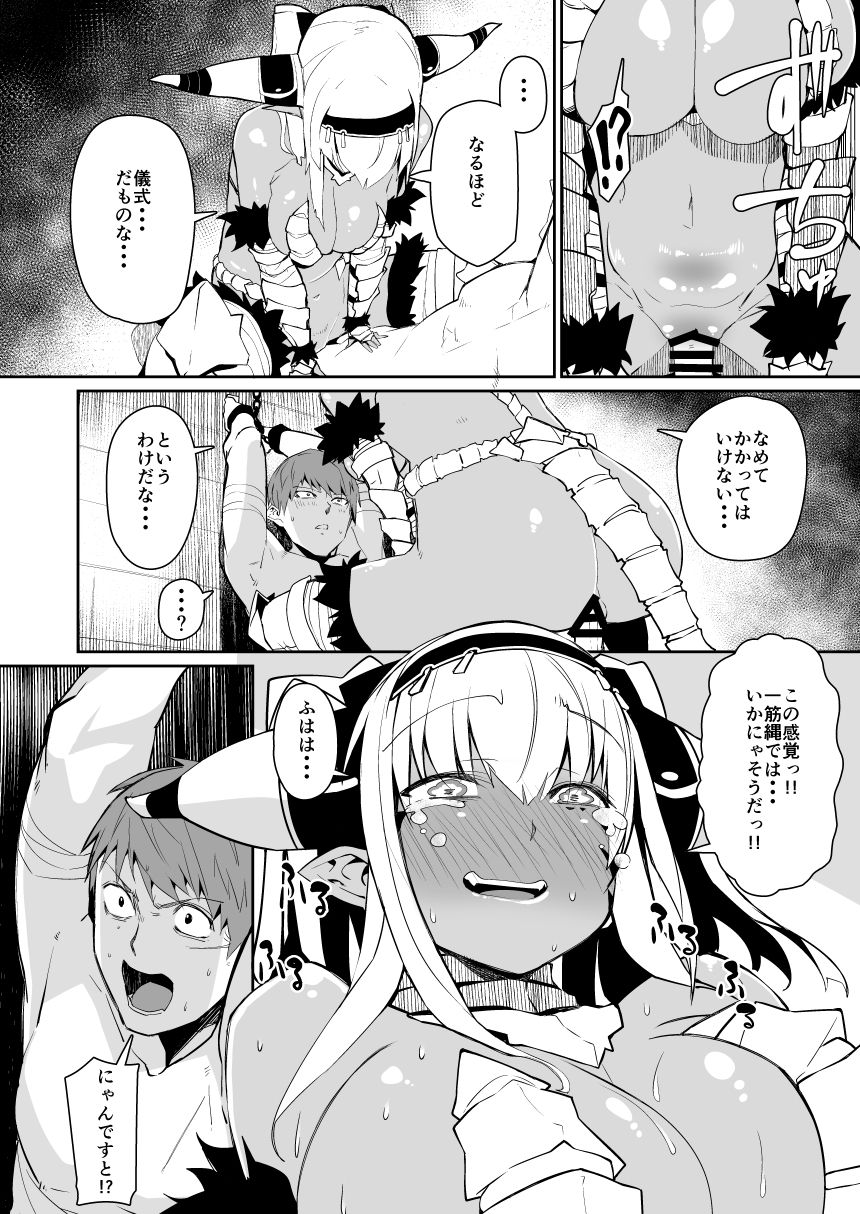 Enemy Girl page 5 full