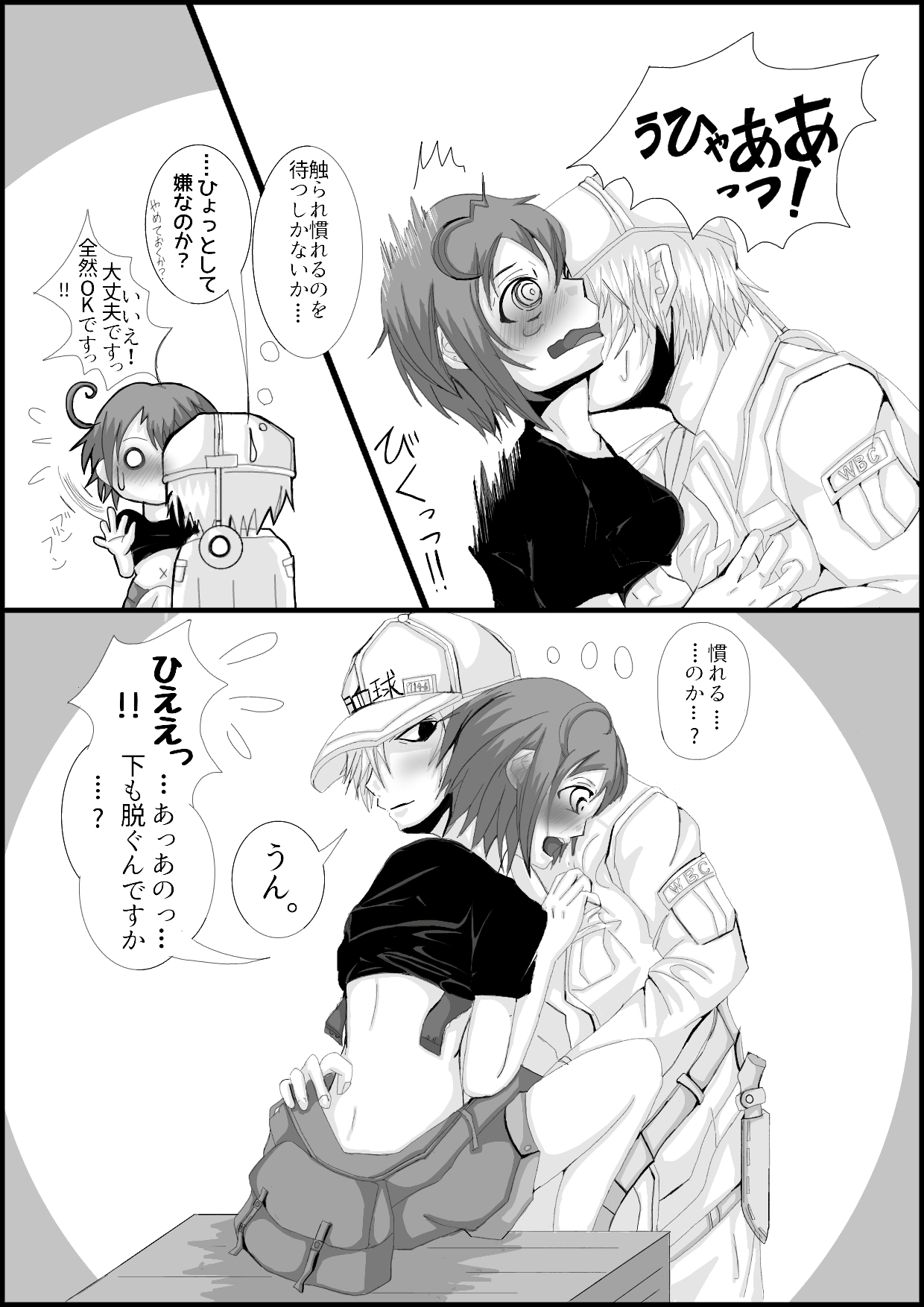 Hataraku Saibou Nurui R18 Da Manga page 5 full