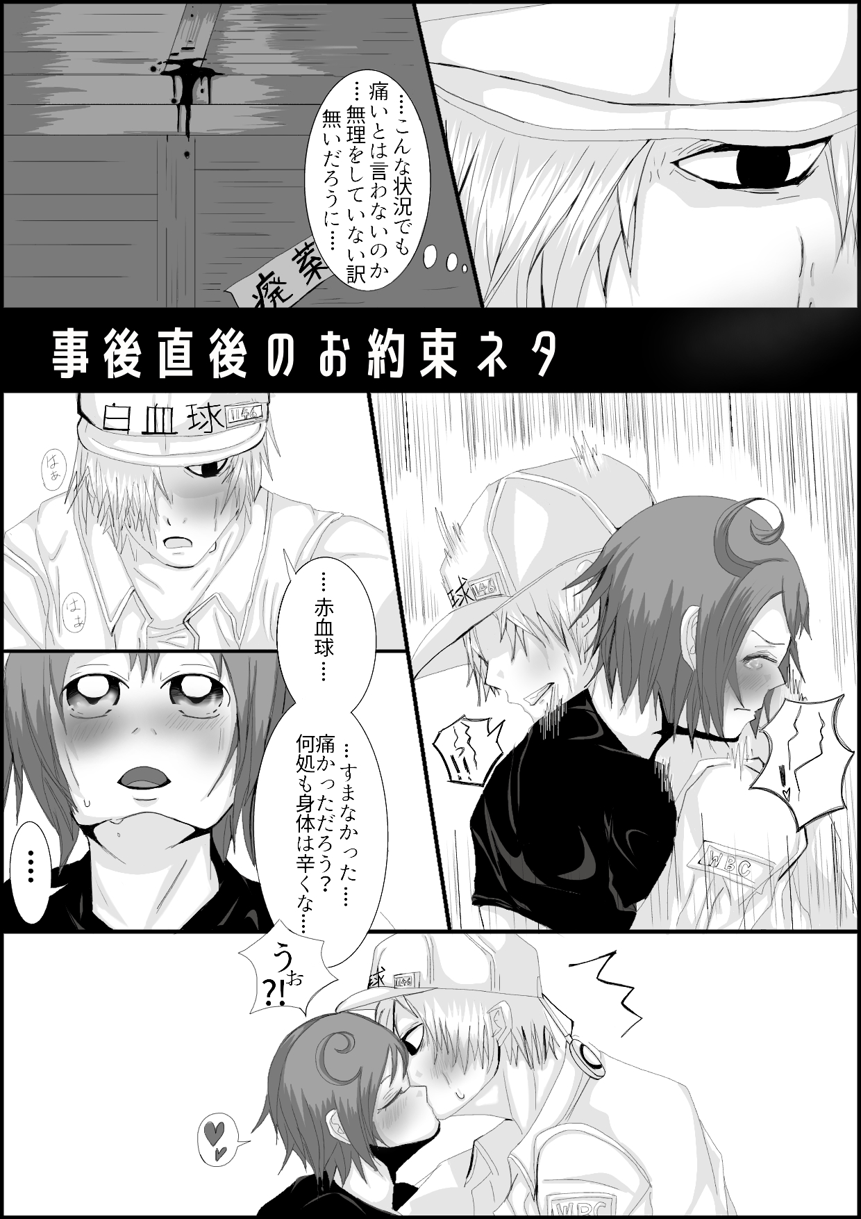 Hataraku Saibou Nurui R18 Da Manga page 9 full