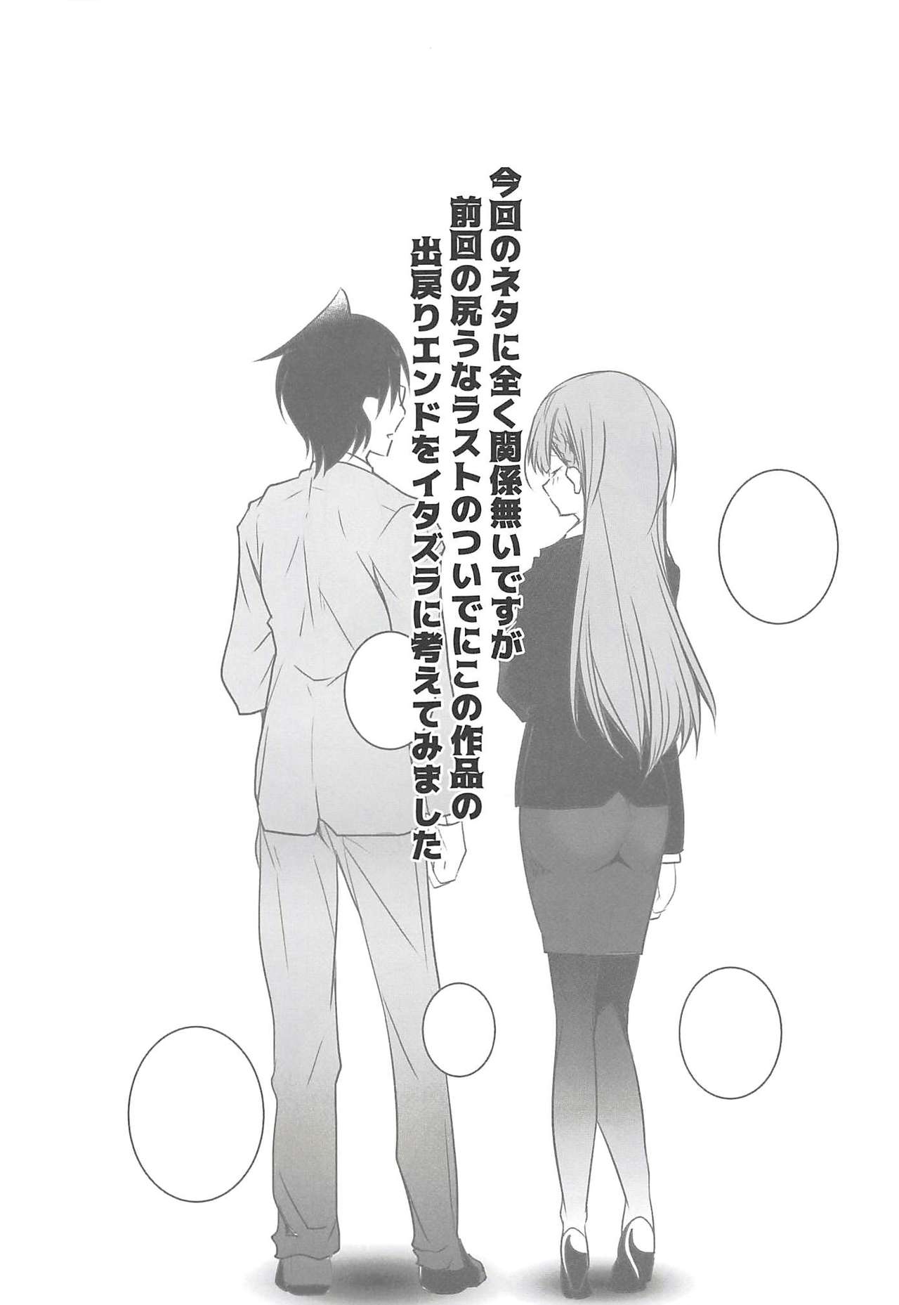 Wakiyaku 2 page 2 full