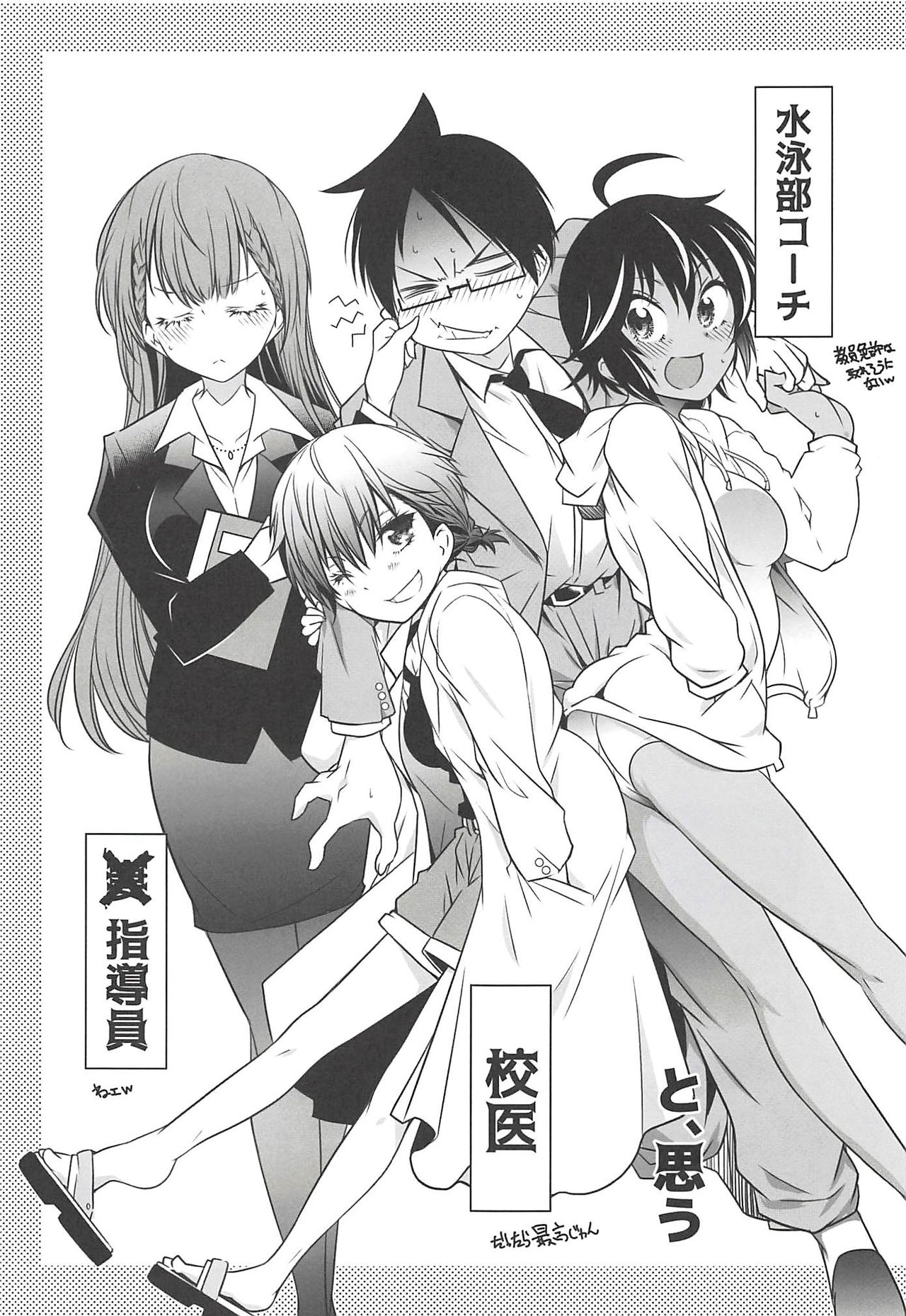 Wakiyaku 2 page 4 full