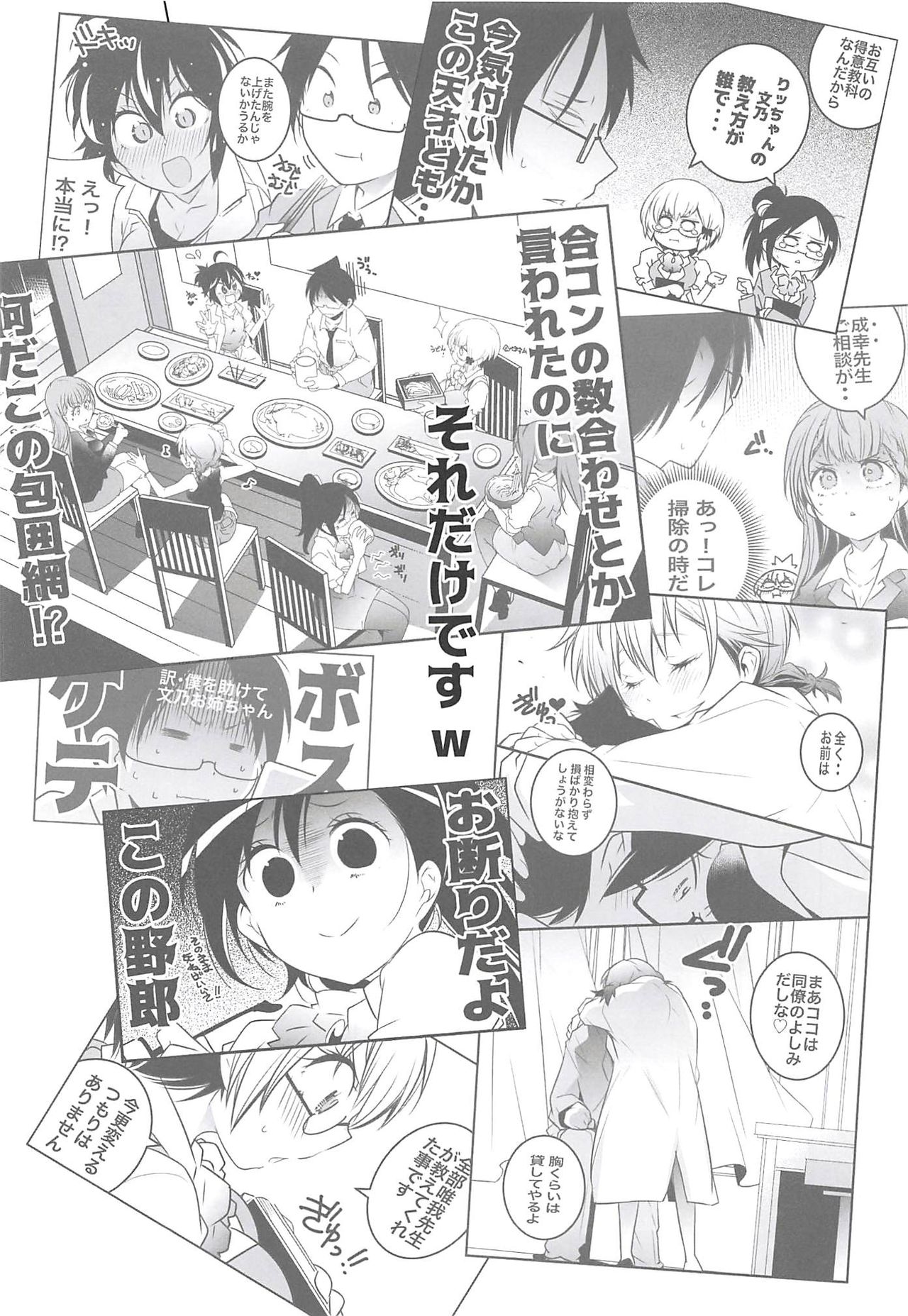 Wakiyaku 2 page 5 full