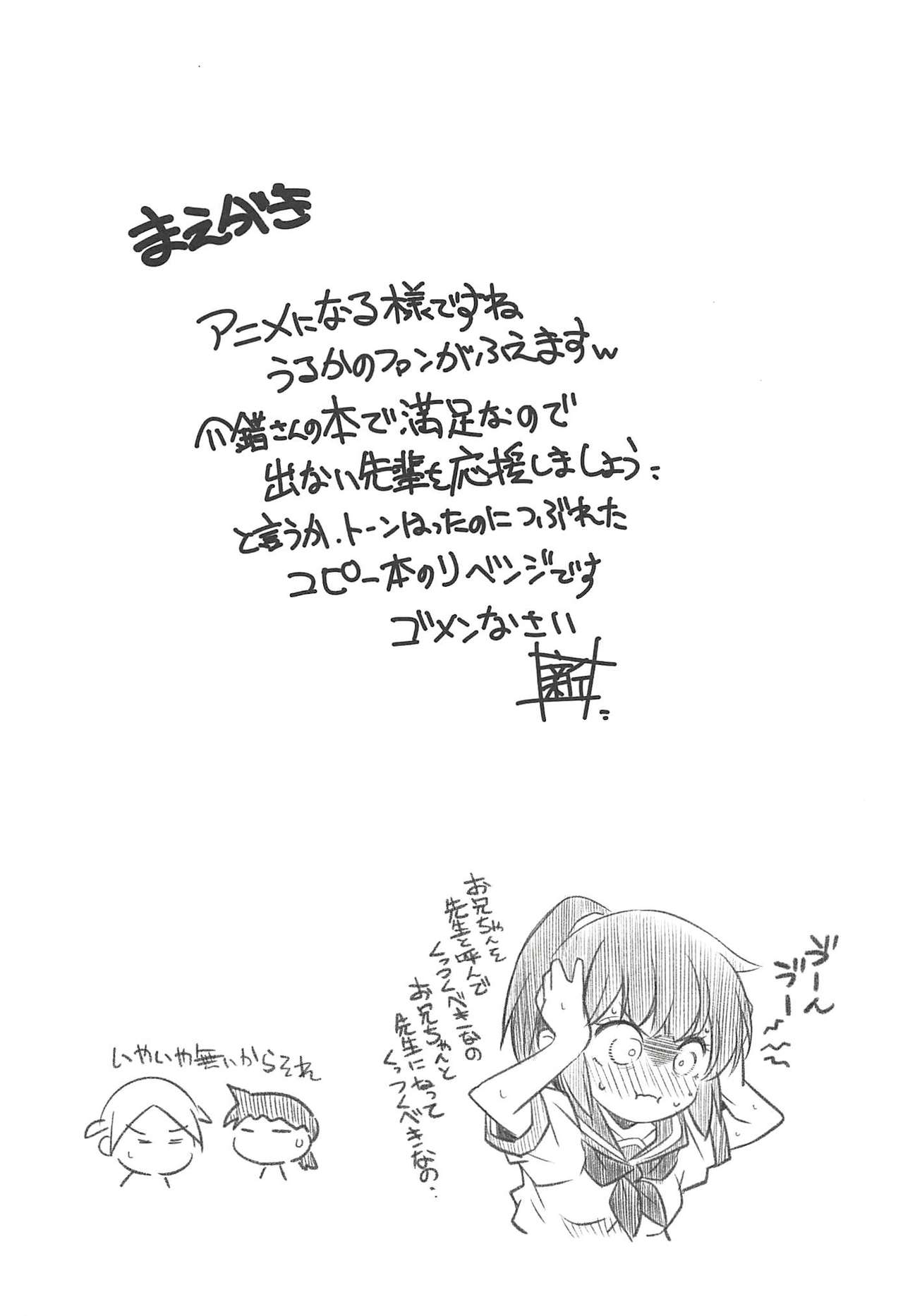 Wakiyaku 2 page 6 full
