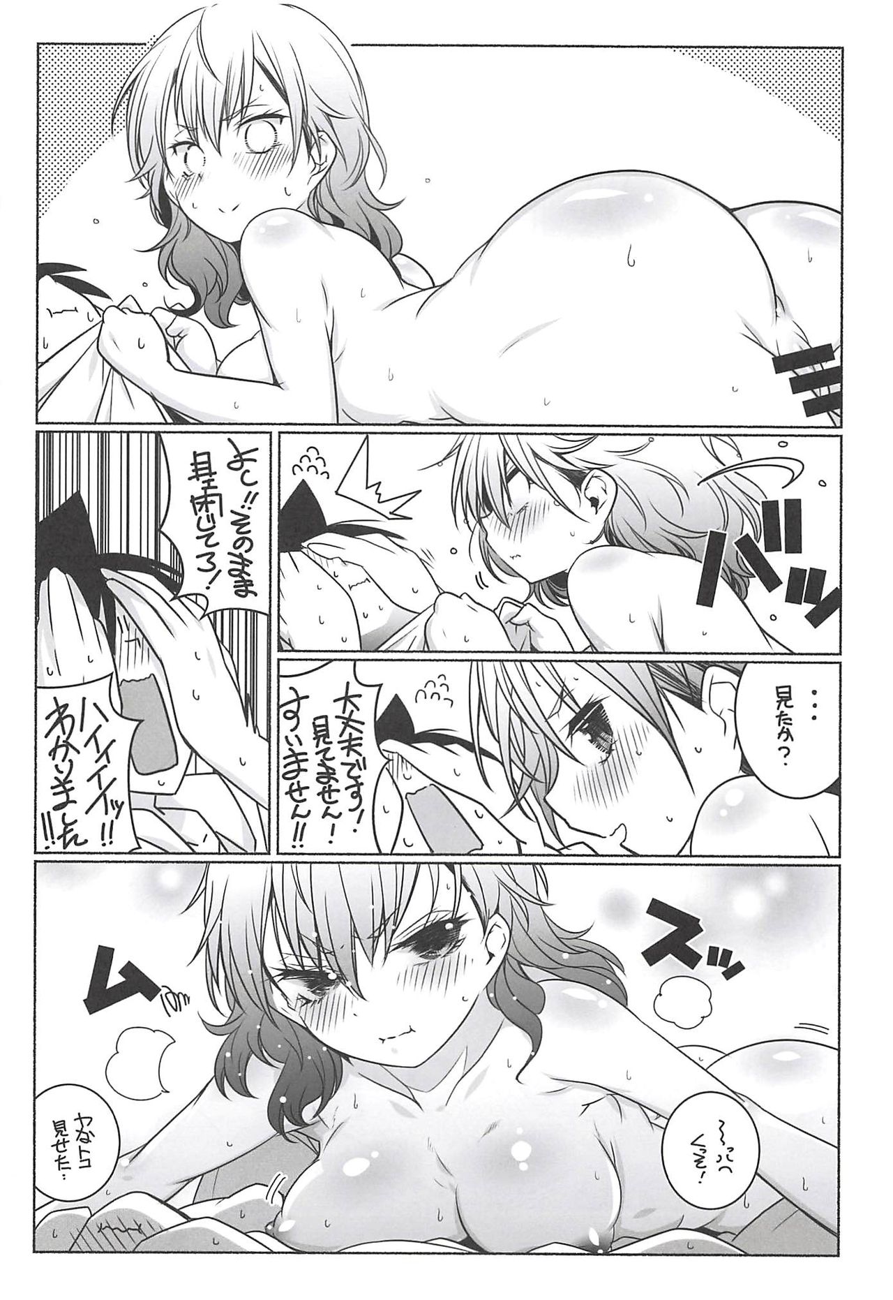 Wakiyaku 2 page 9 full