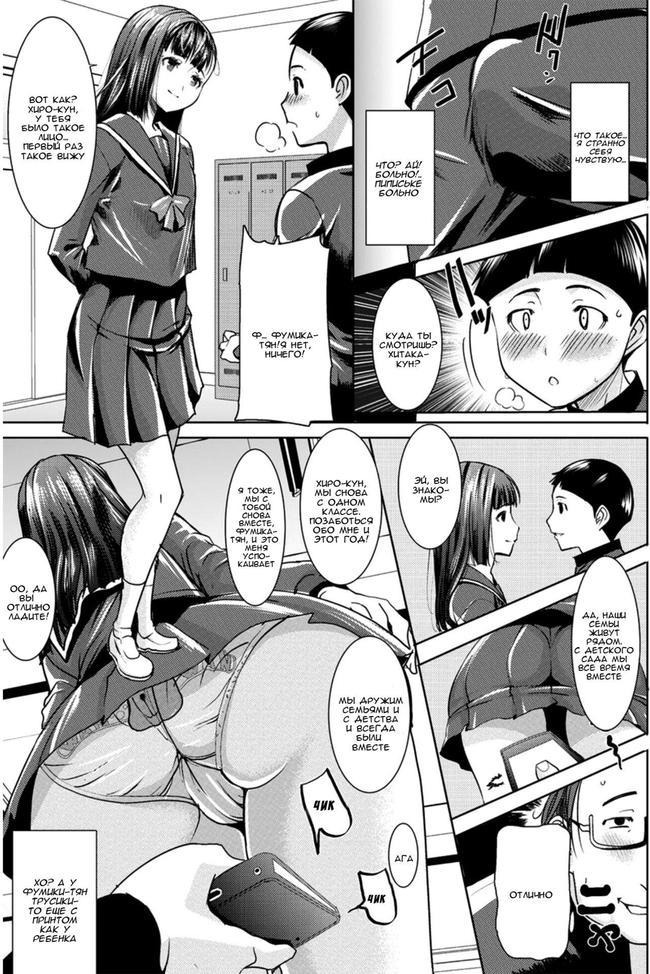 Boku no Kazoku o Sarashimasu Ch. 1 page 10 full