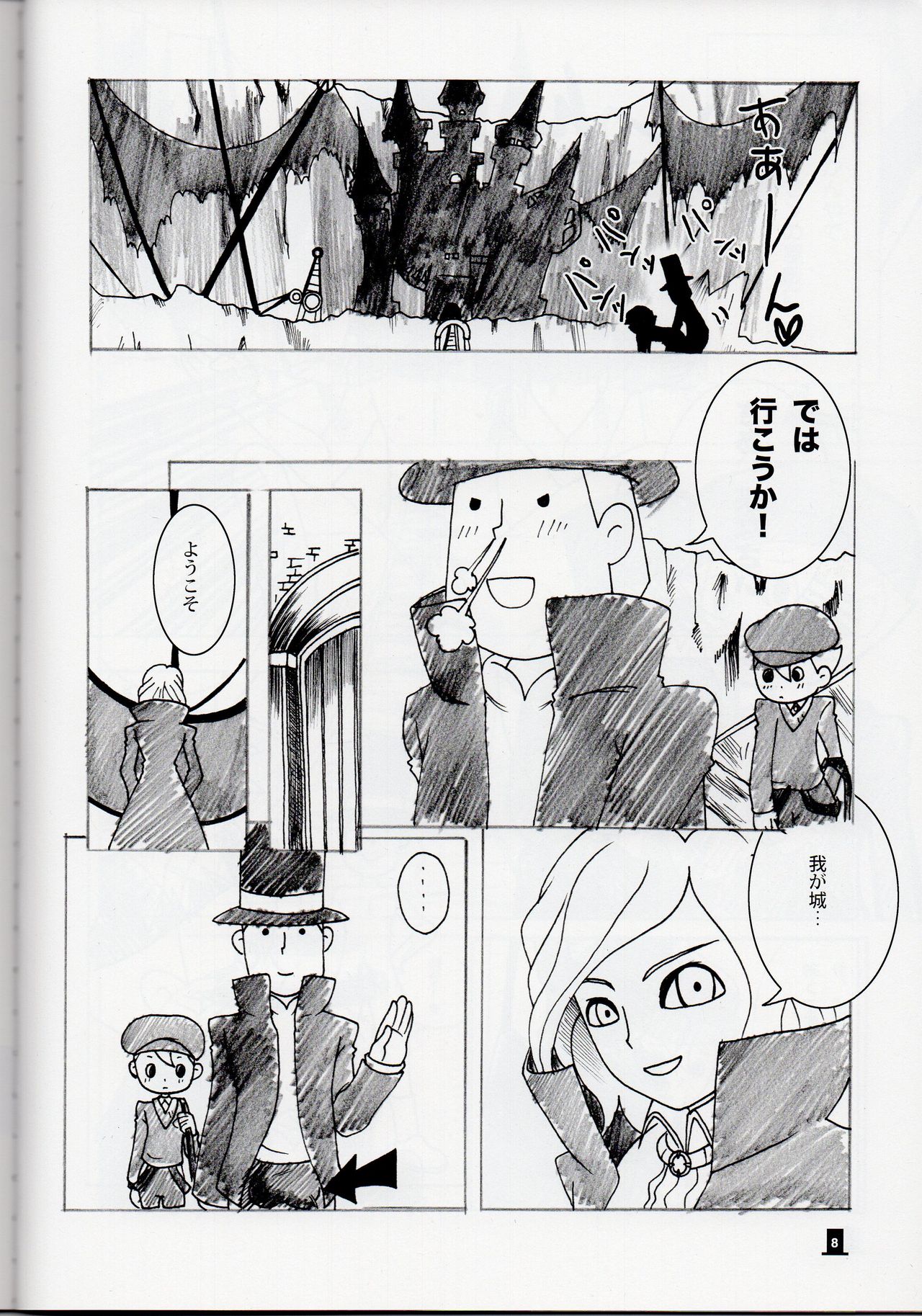 Bokura wa Itsu demo Freedom! page 8 full