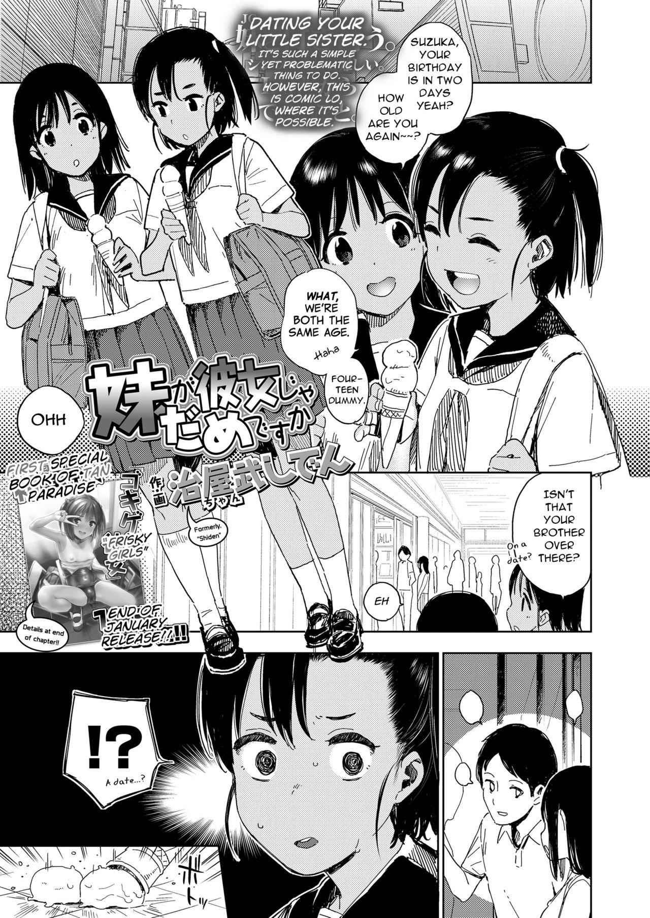 Can't My Little Sister Be My Girlfriend? page 1 full