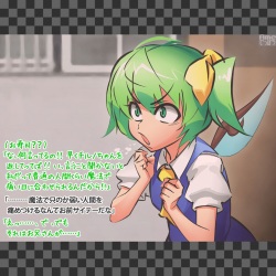 "Touhou Onaho Yousei" Daichan wo Mahou de Tenohira Size ni Chiisaku Shite