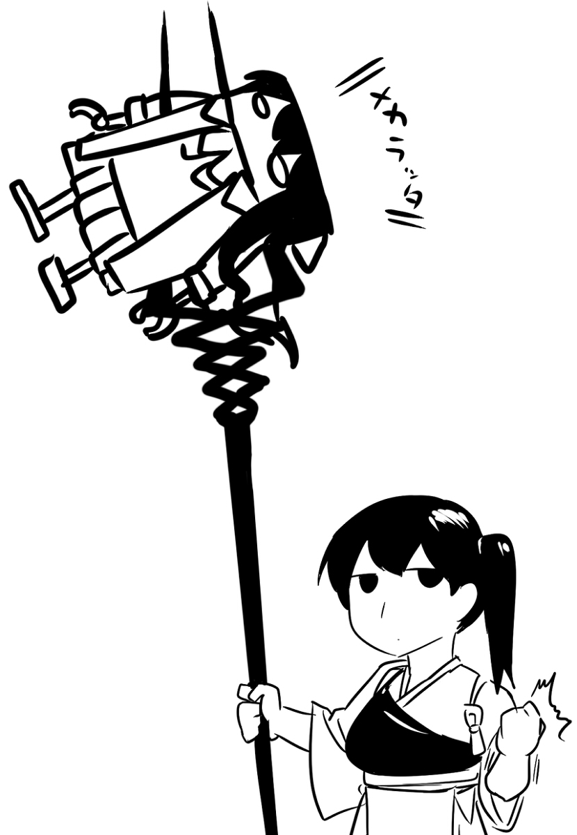 加賀 page 10 full