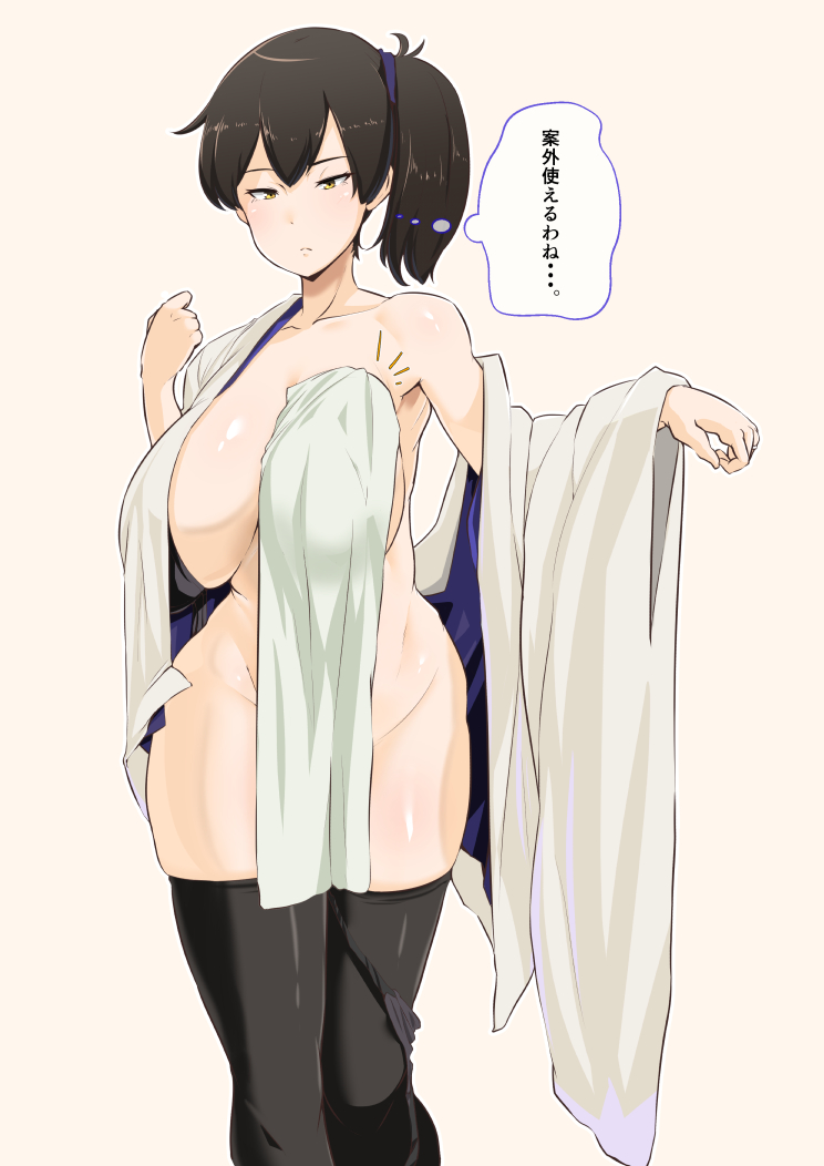 Tawawa Challenge page 7 full