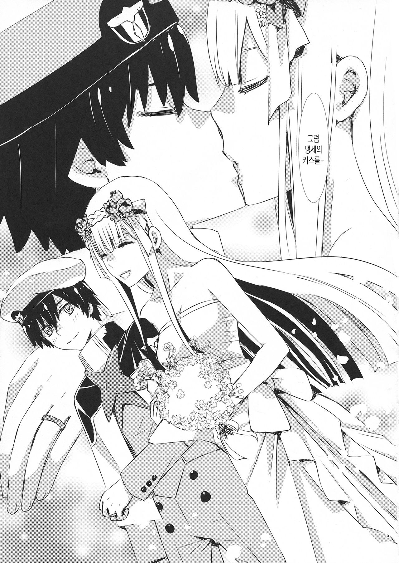 Bokutachini Yadorigino Shukuhukuwo page 5 full