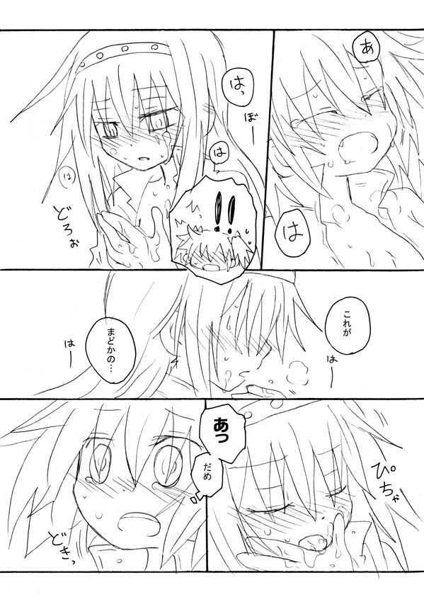 Kiss de Zenbu Tokete Itta page 4 full