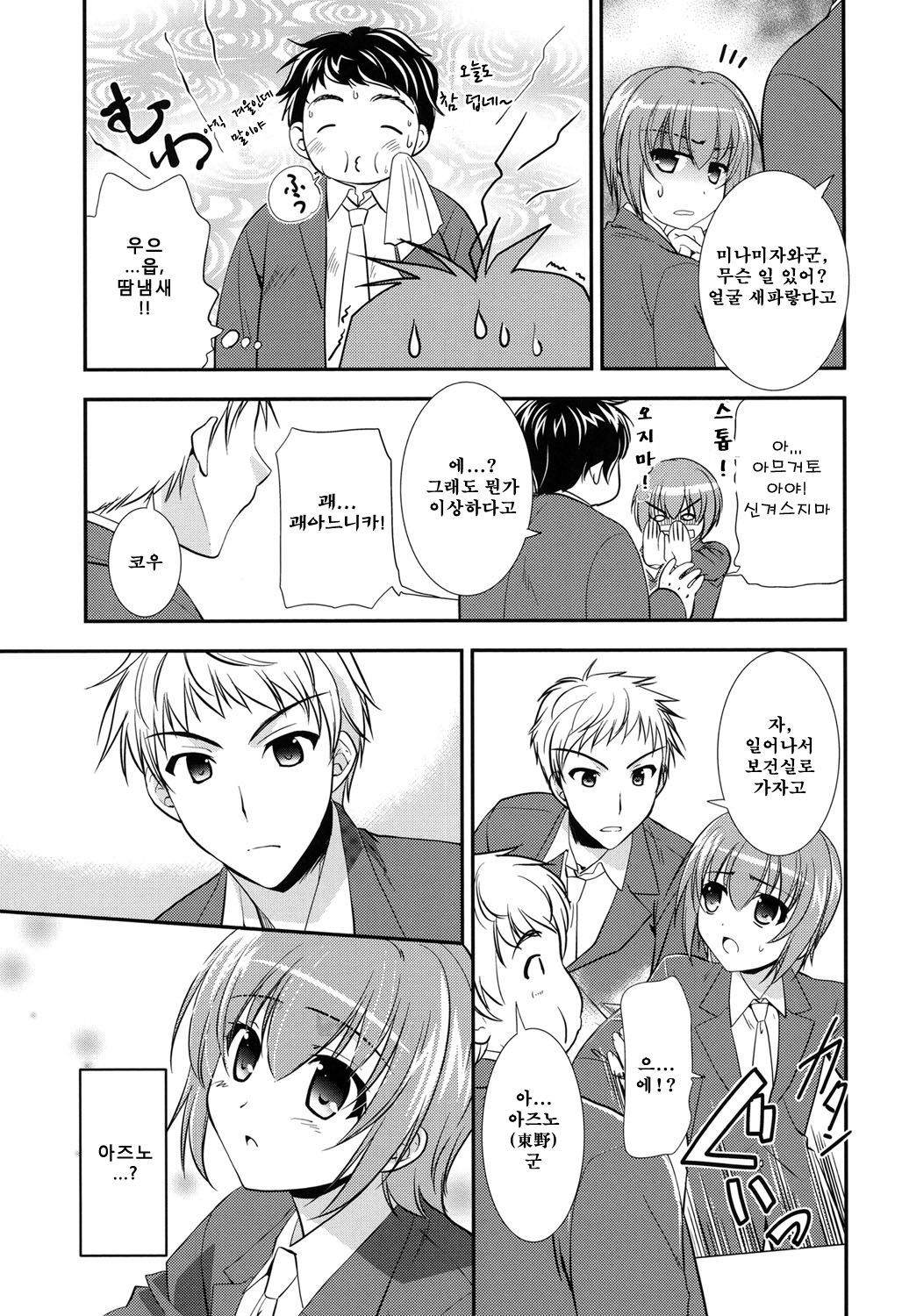 LOVELY GIRL's 2 page 3 full