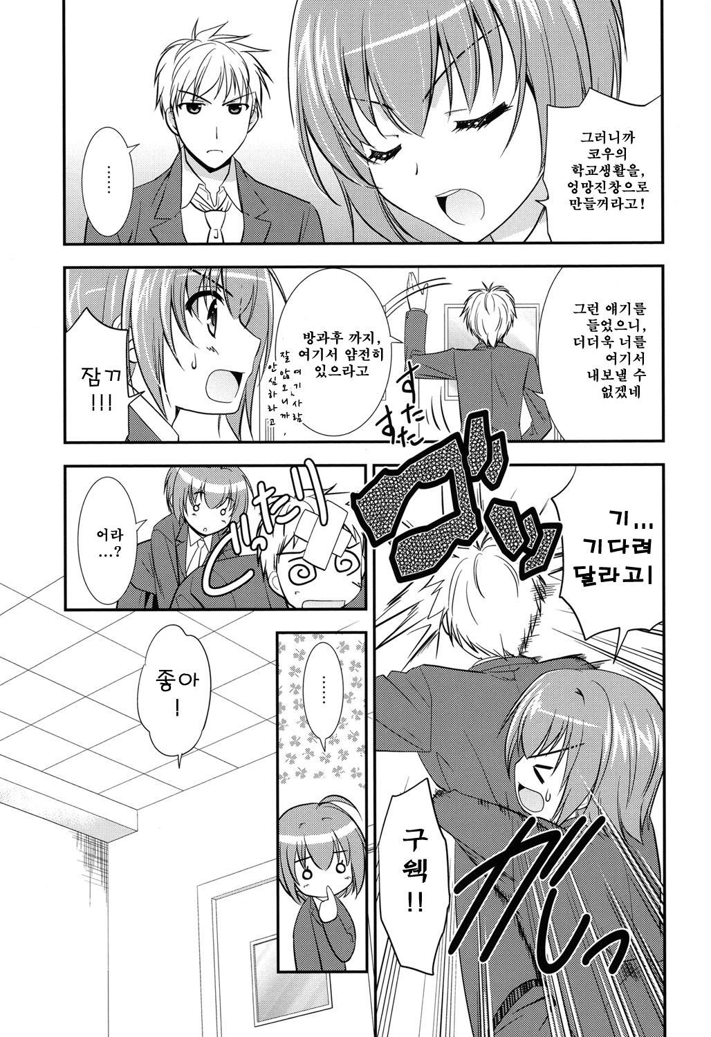LOVELY GIRL's 2 page 7 full