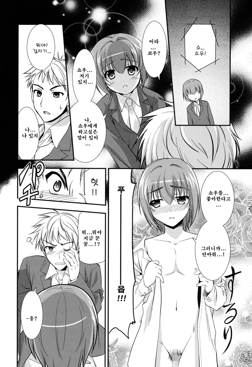 LOVELY GIRL's 2 page 8 full