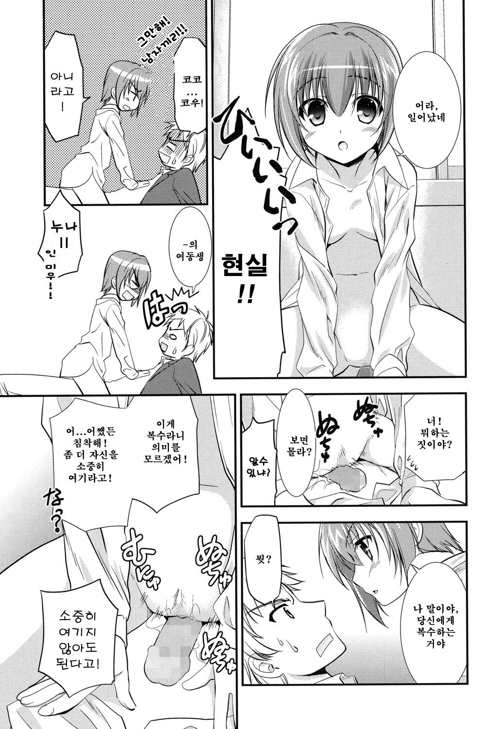 LOVELY GIRL's 2 page 9 full