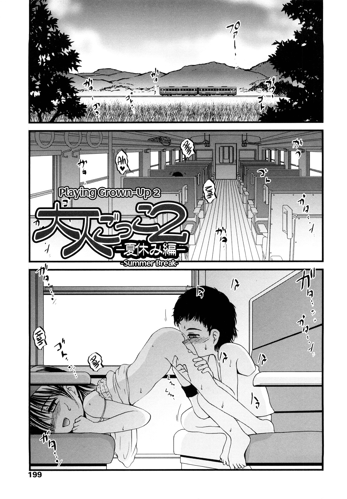 Otona Gokko 2 -Natsuyasumi Hen- | Playing Grown-Up 2 -Summer Break- page 1 full